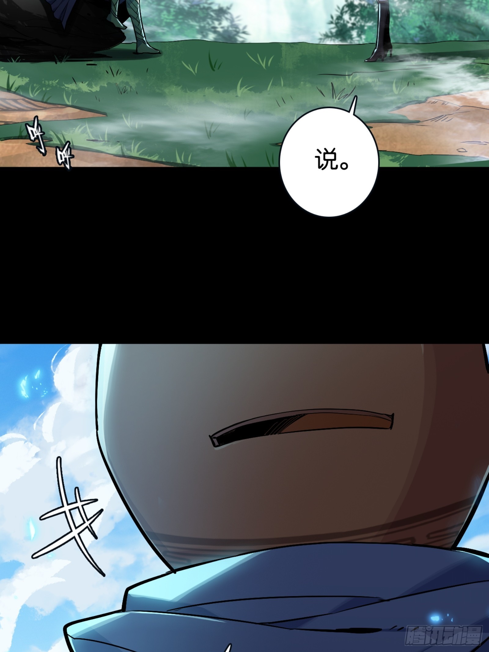 &ldquo;稳赚不赔&rdquo;的买卖-第43话