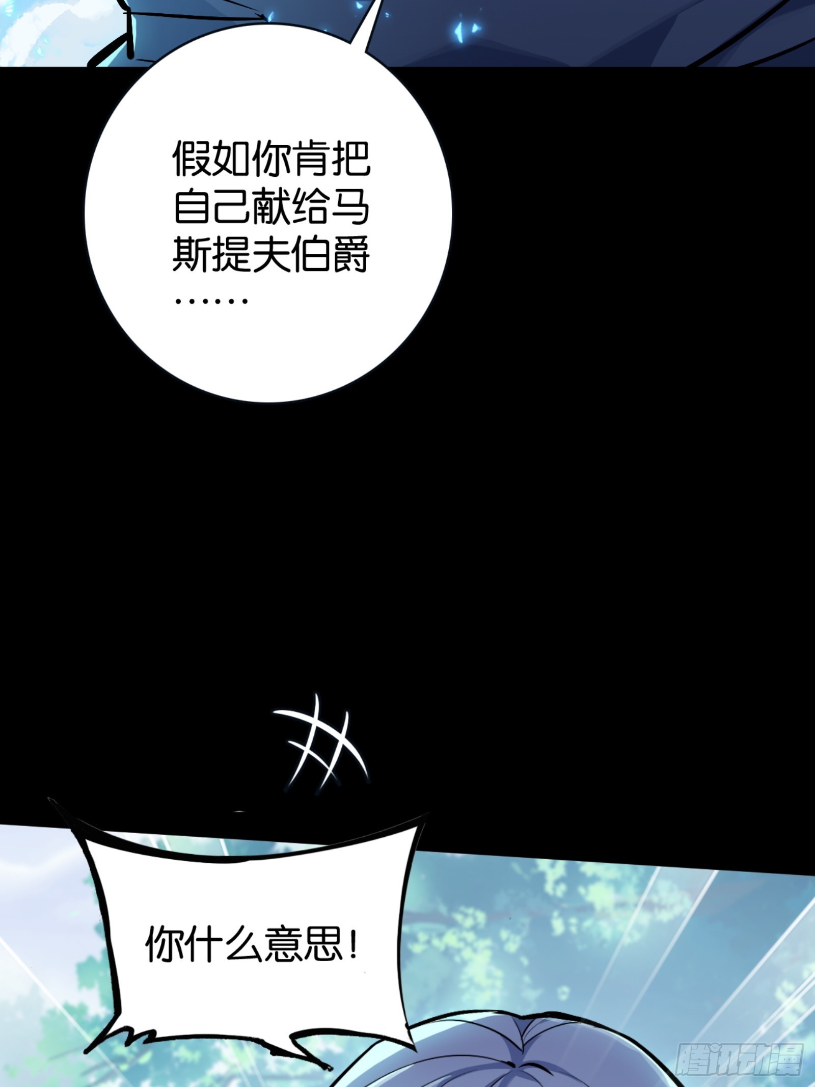 &ldquo;稳赚不赔&rdquo;的买卖-第43话