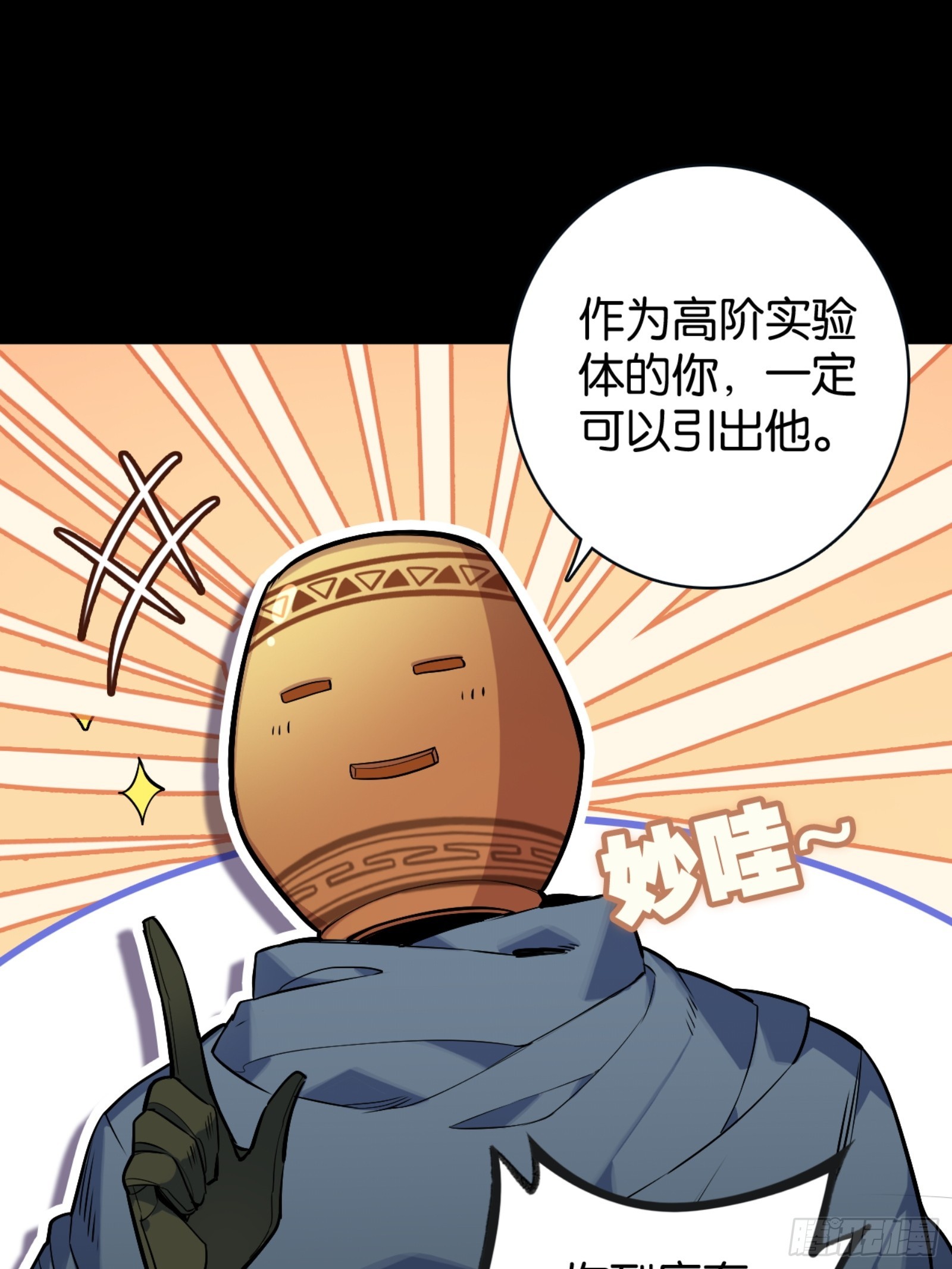 &ldquo;稳赚不赔&rdquo;的买卖-第43话