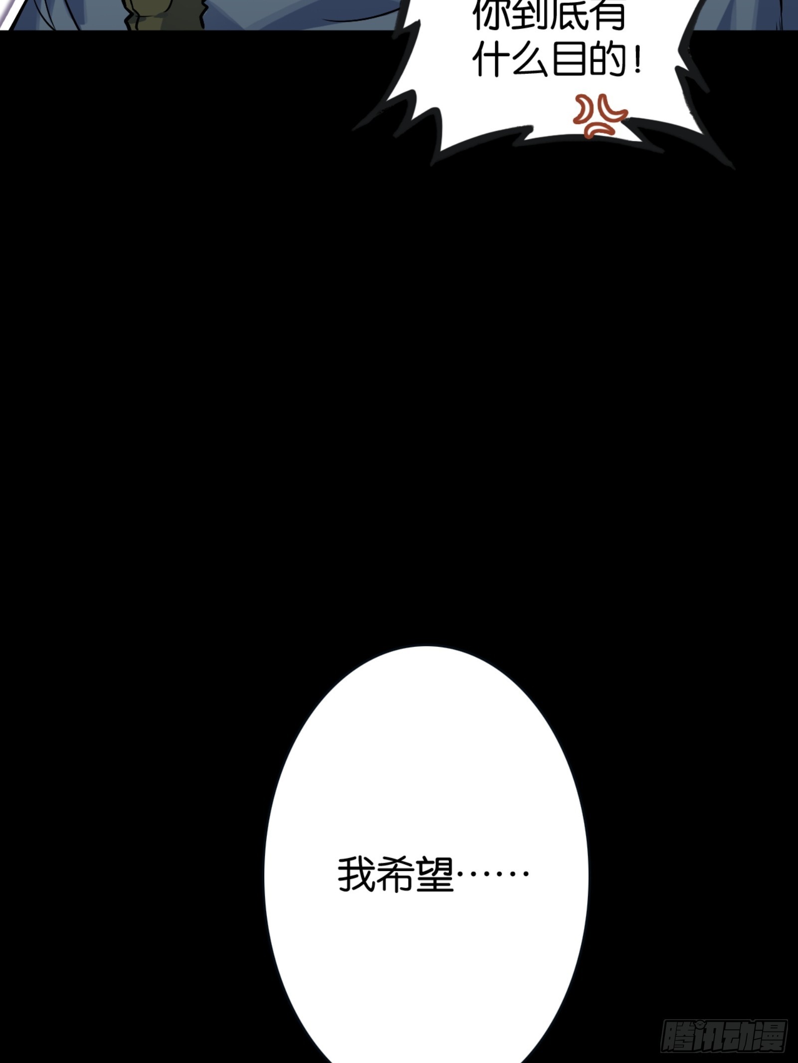 &ldquo;稳赚不赔&rdquo;的买卖-第43话