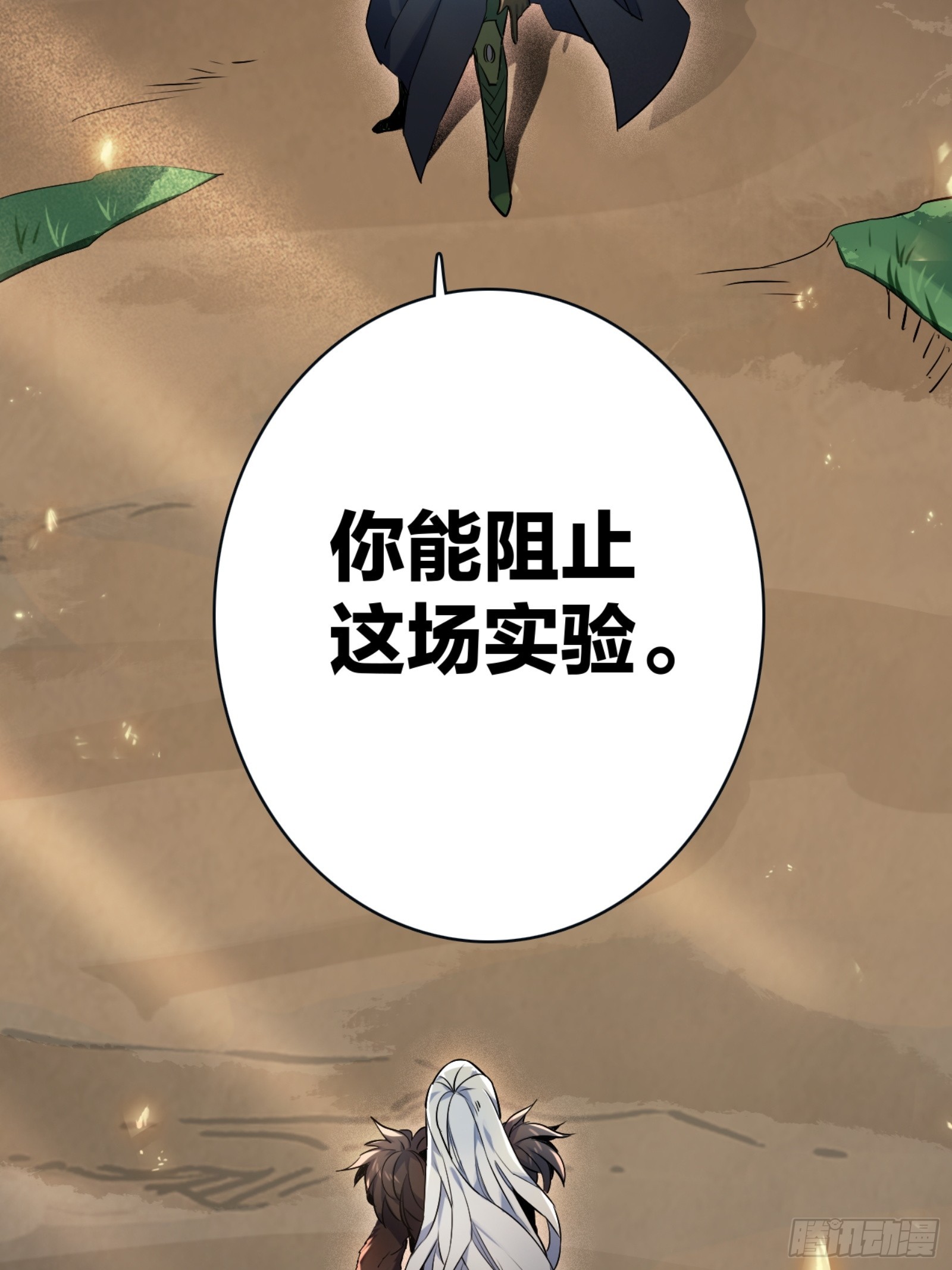 &ldquo;稳赚不赔&rdquo;的买卖-第43话