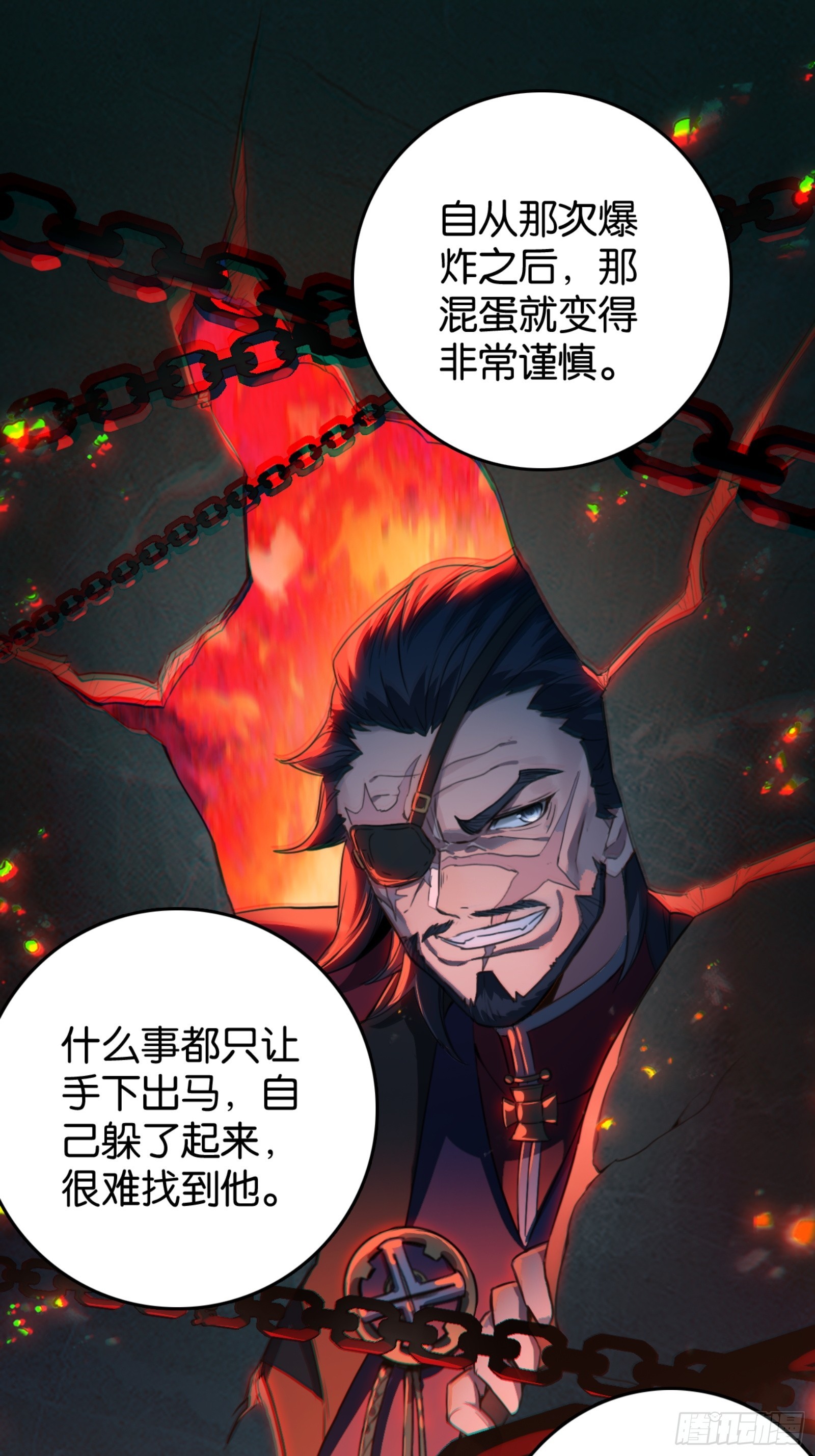 &ldquo;稳赚不赔&rdquo;的买卖-第43话