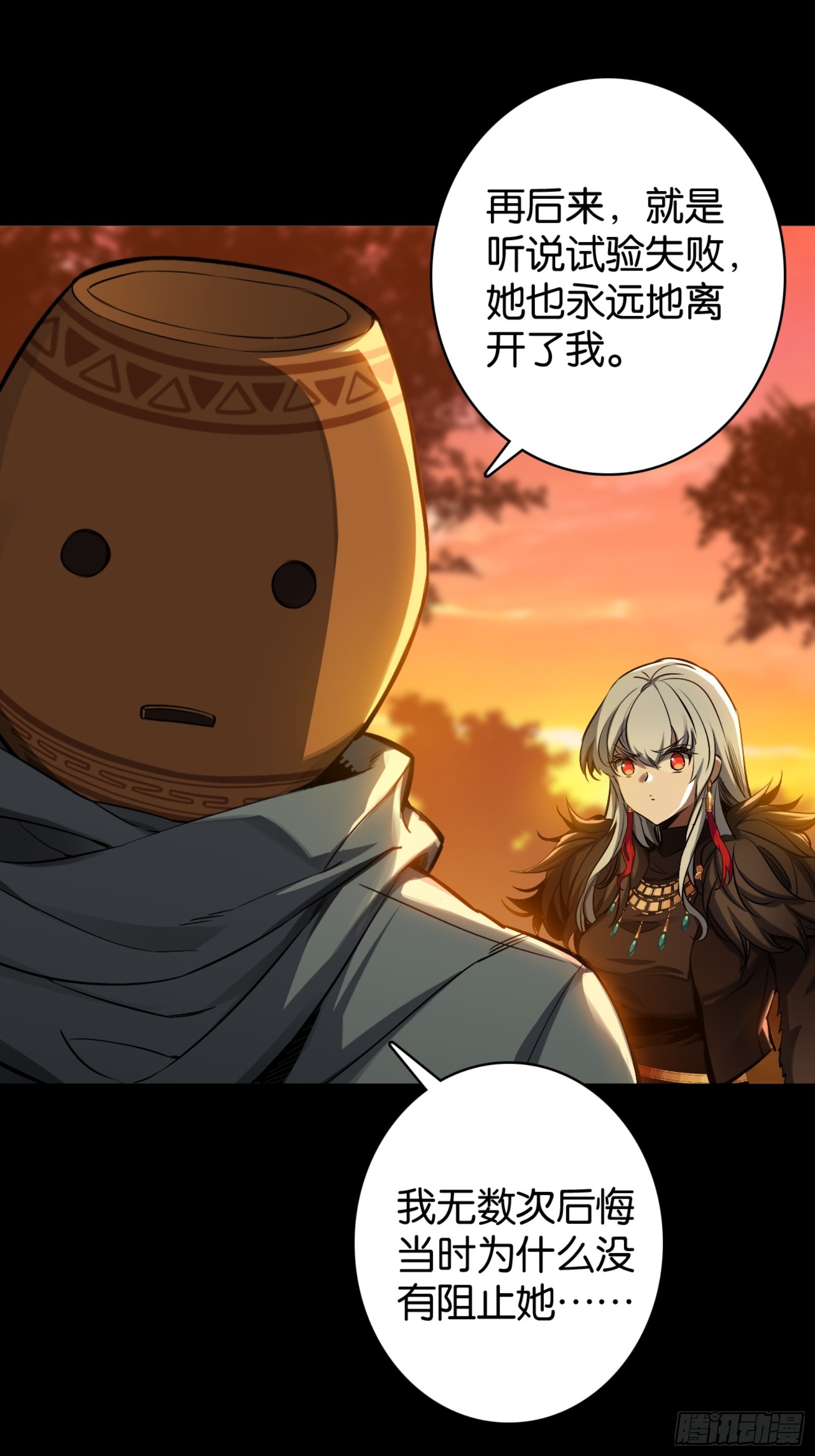 &ldquo;稳赚不赔&rdquo;的买卖-第43话