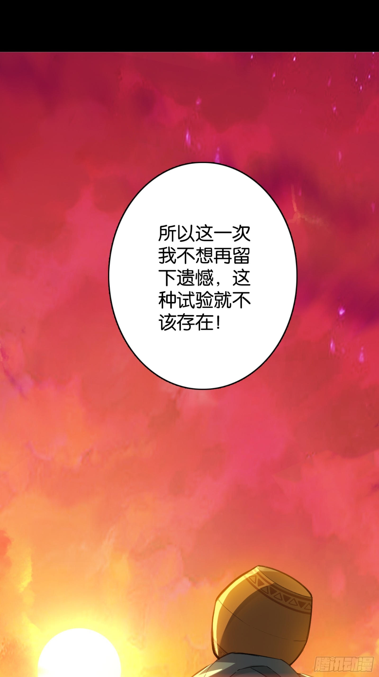 &ldquo;稳赚不赔&rdquo;的买卖-第43话