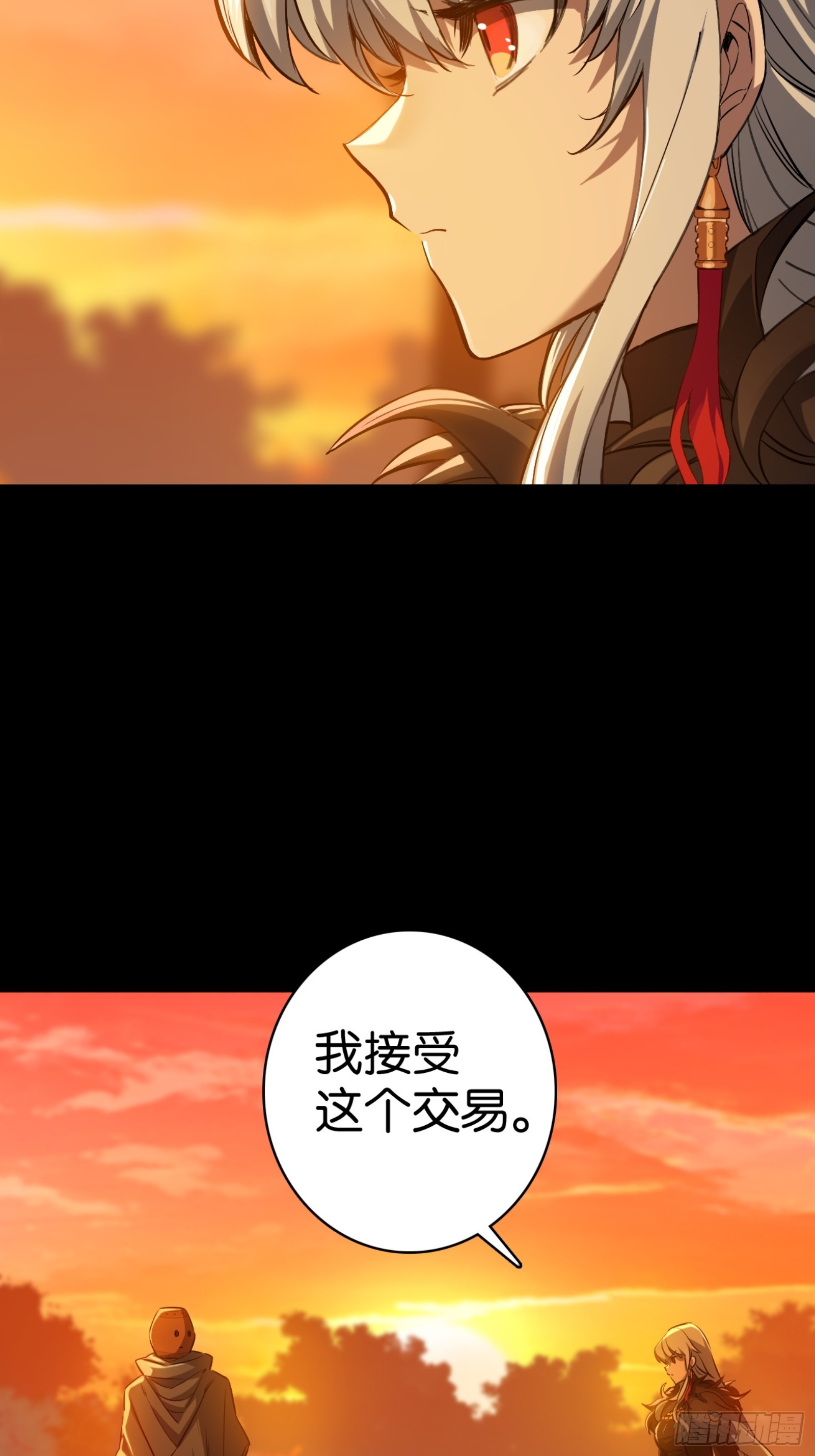 &ldquo;稳赚不赔&rdquo;的买卖-第43话