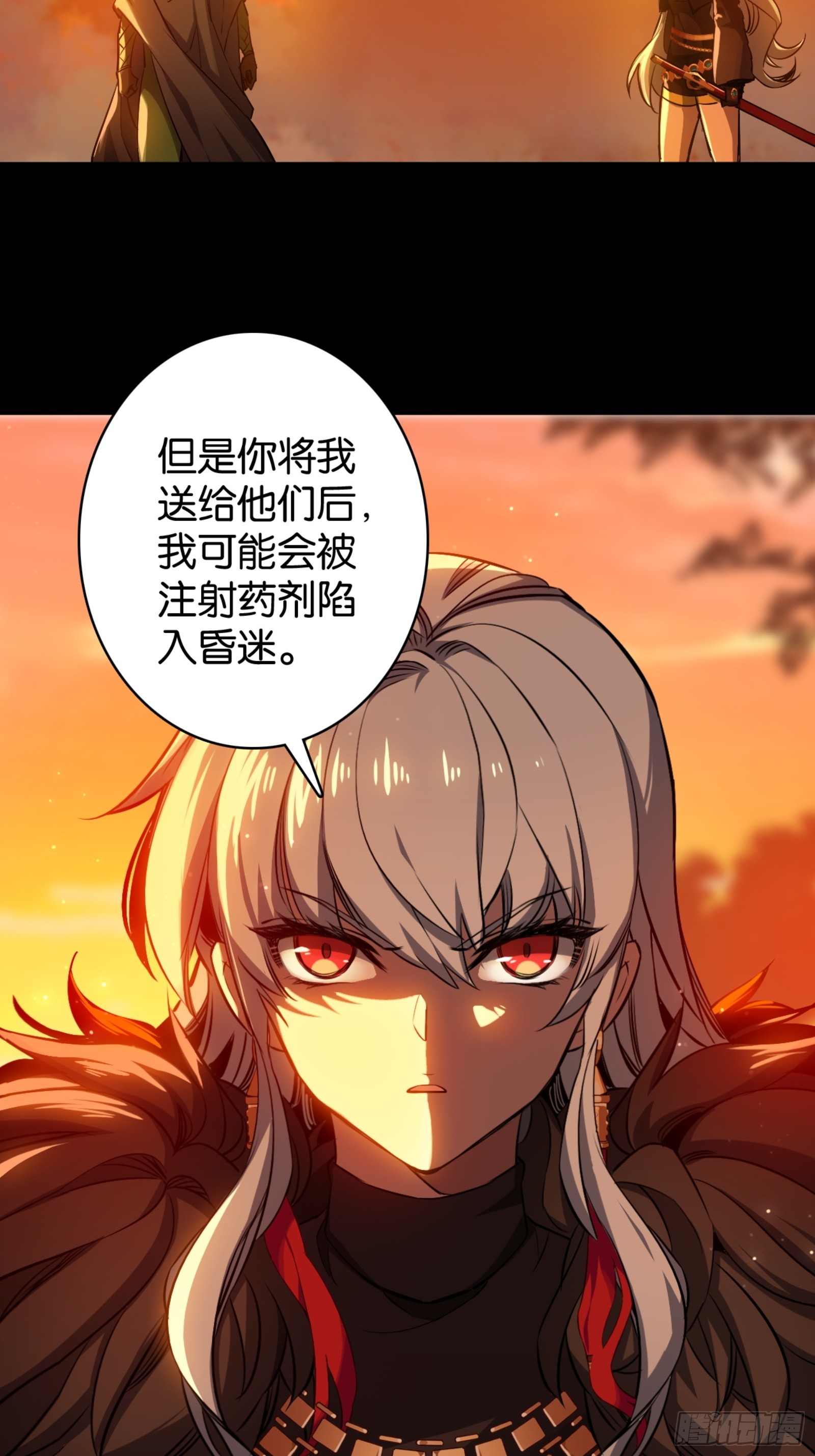 &ldquo;稳赚不赔&rdquo;的买卖-第43话