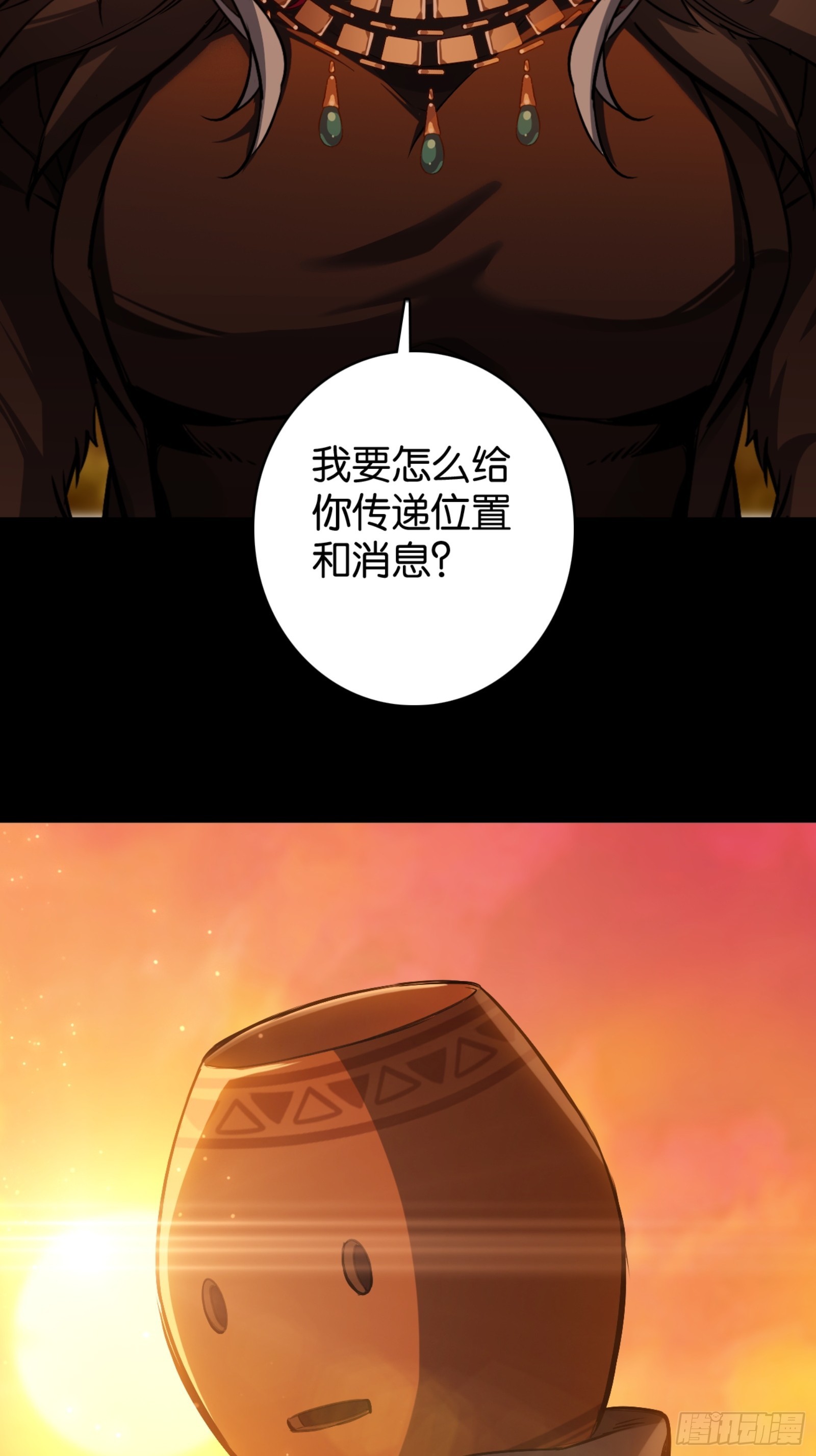 &ldquo;稳赚不赔&rdquo;的买卖-第43话