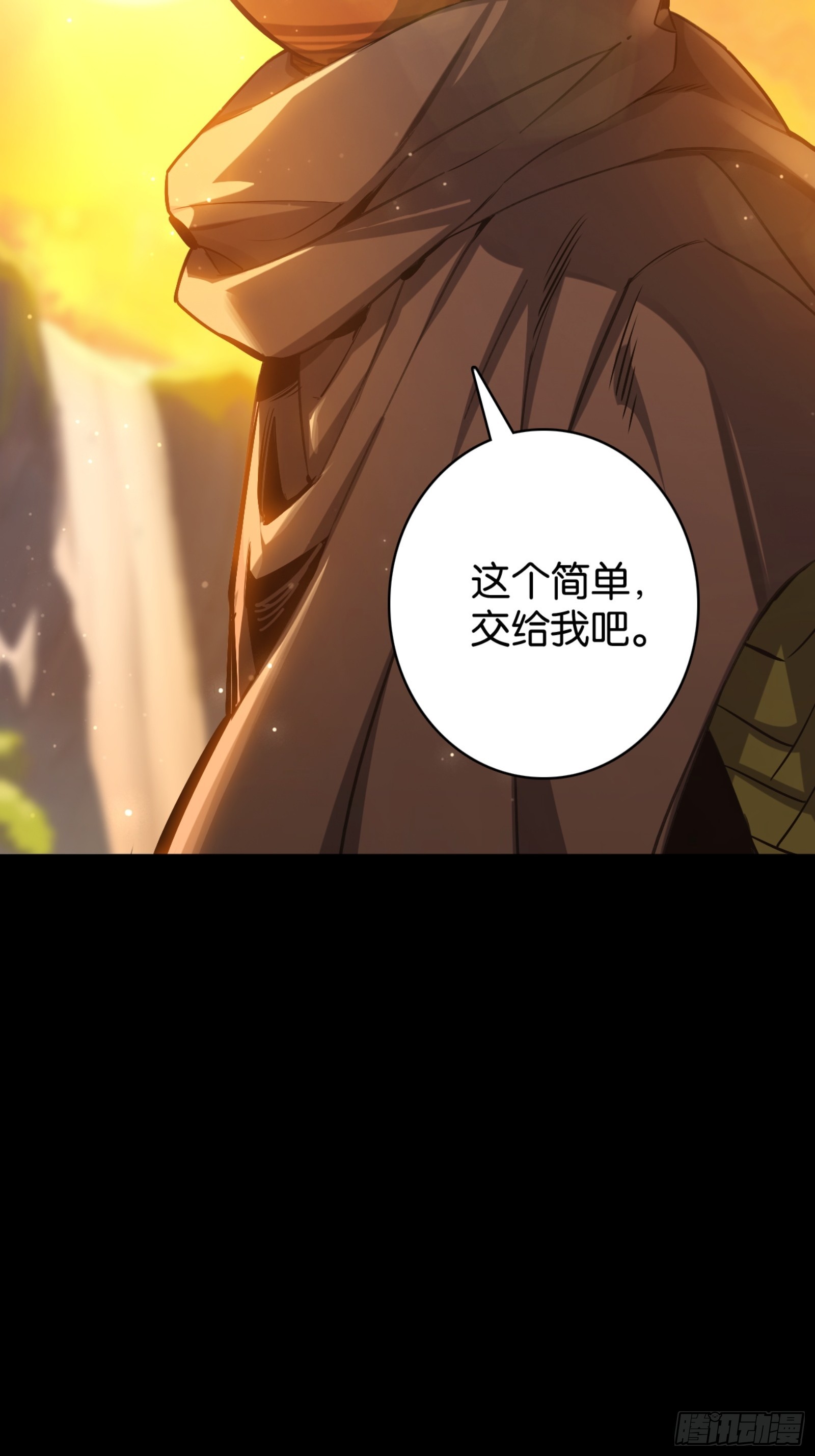 &ldquo;稳赚不赔&rdquo;的买卖-第43话