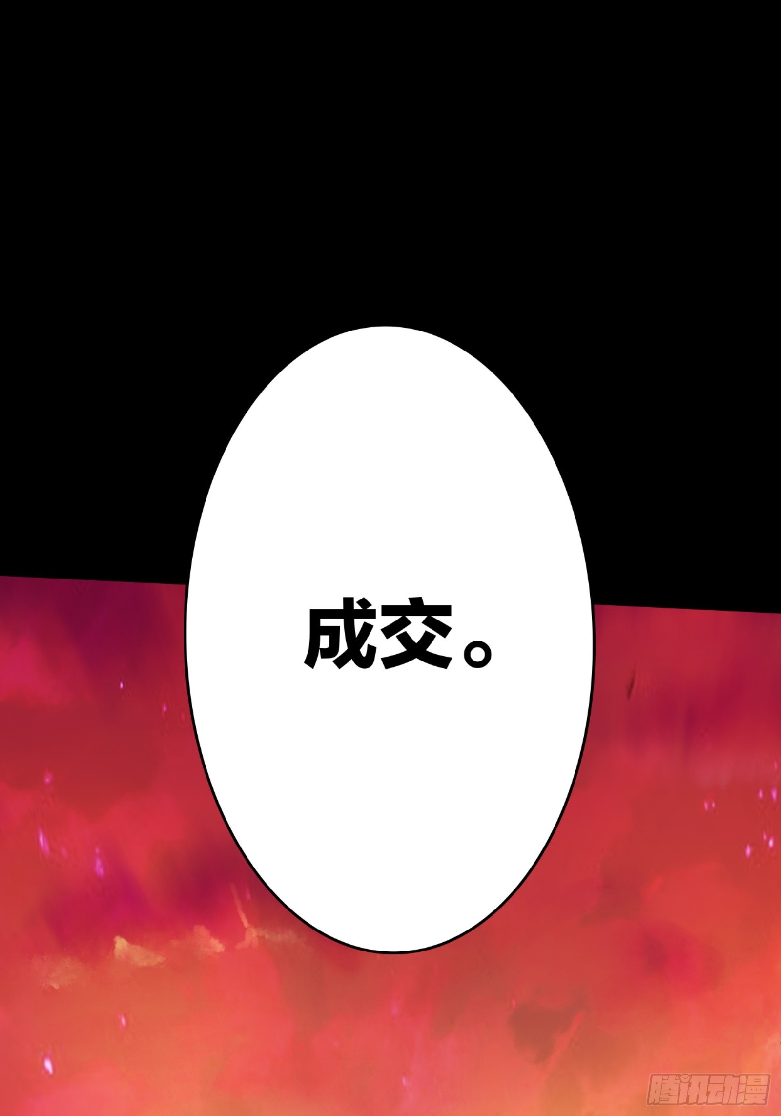 &ldquo;稳赚不赔&rdquo;的买卖-第43话