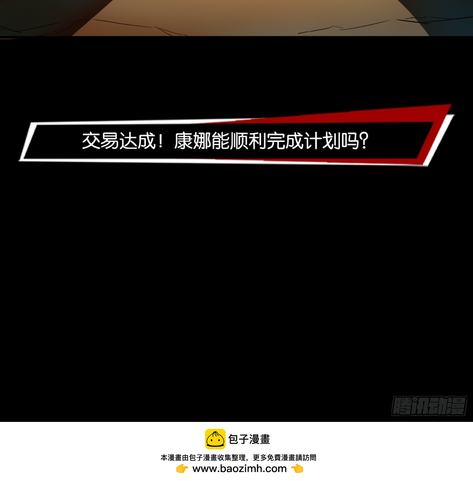 &ldquo;稳赚不赔&rdquo;的买卖-第43话