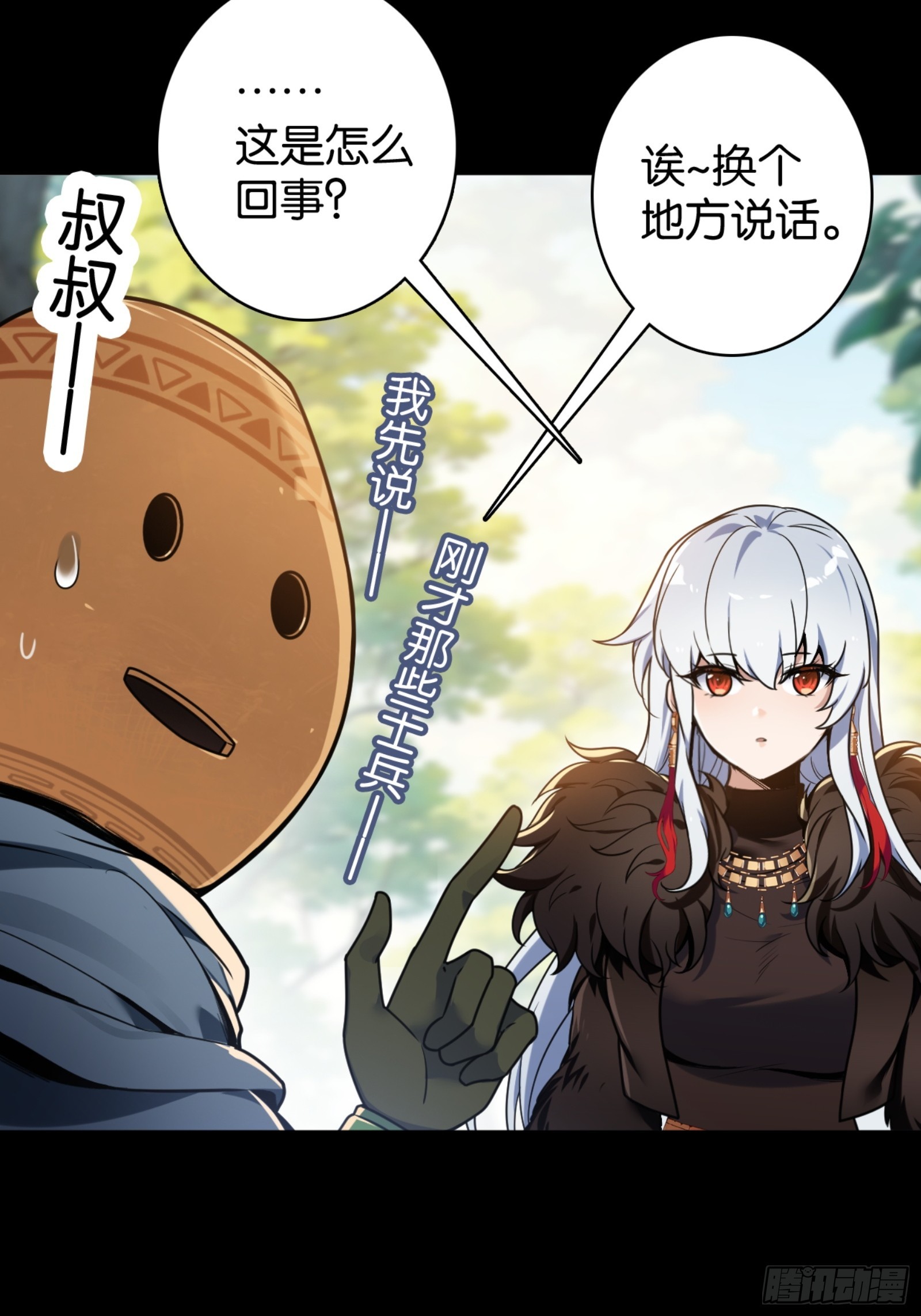&ldquo;稳赚不赔&rdquo;的买卖-第43话