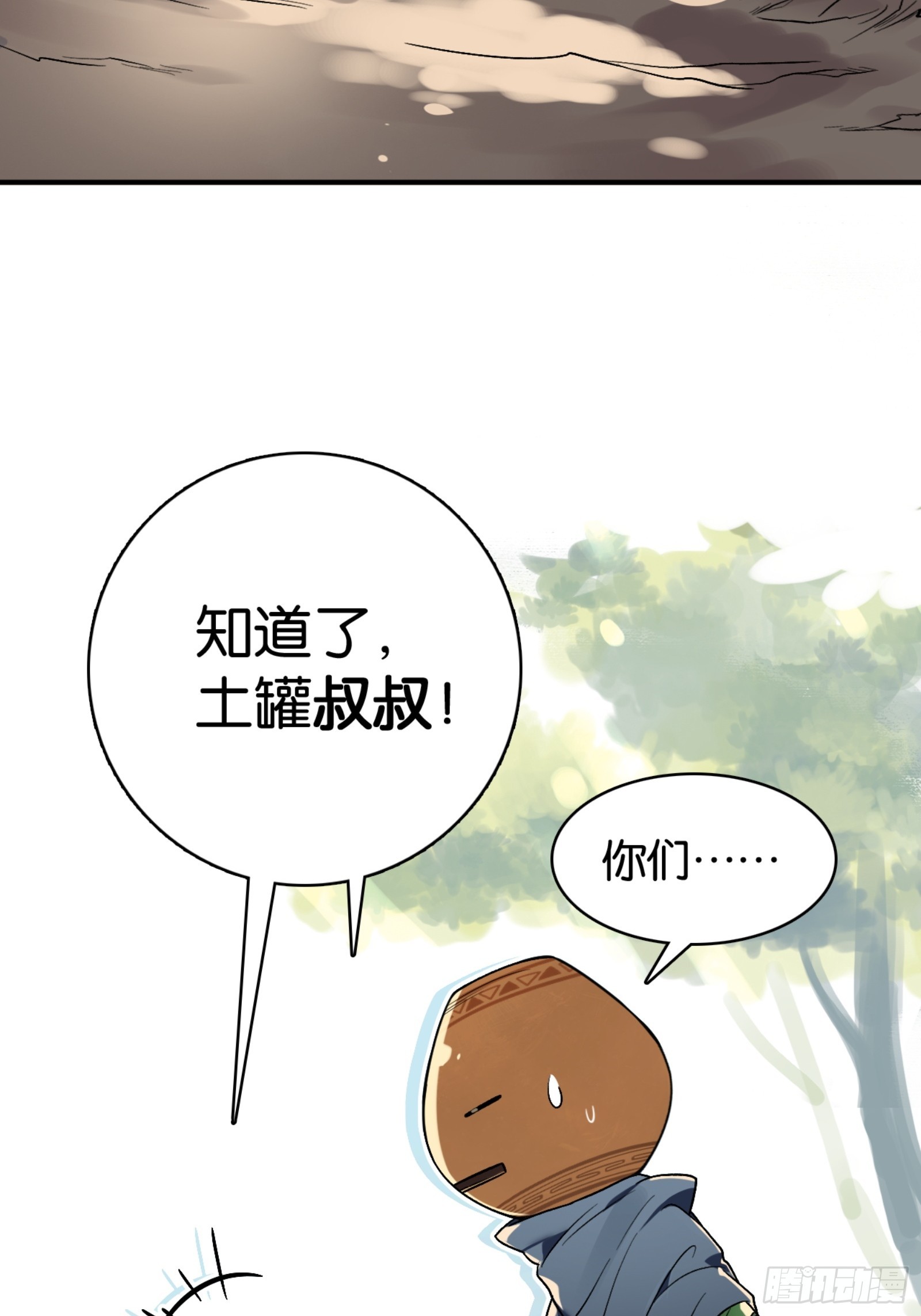 &ldquo;稳赚不赔&rdquo;的买卖-第43话