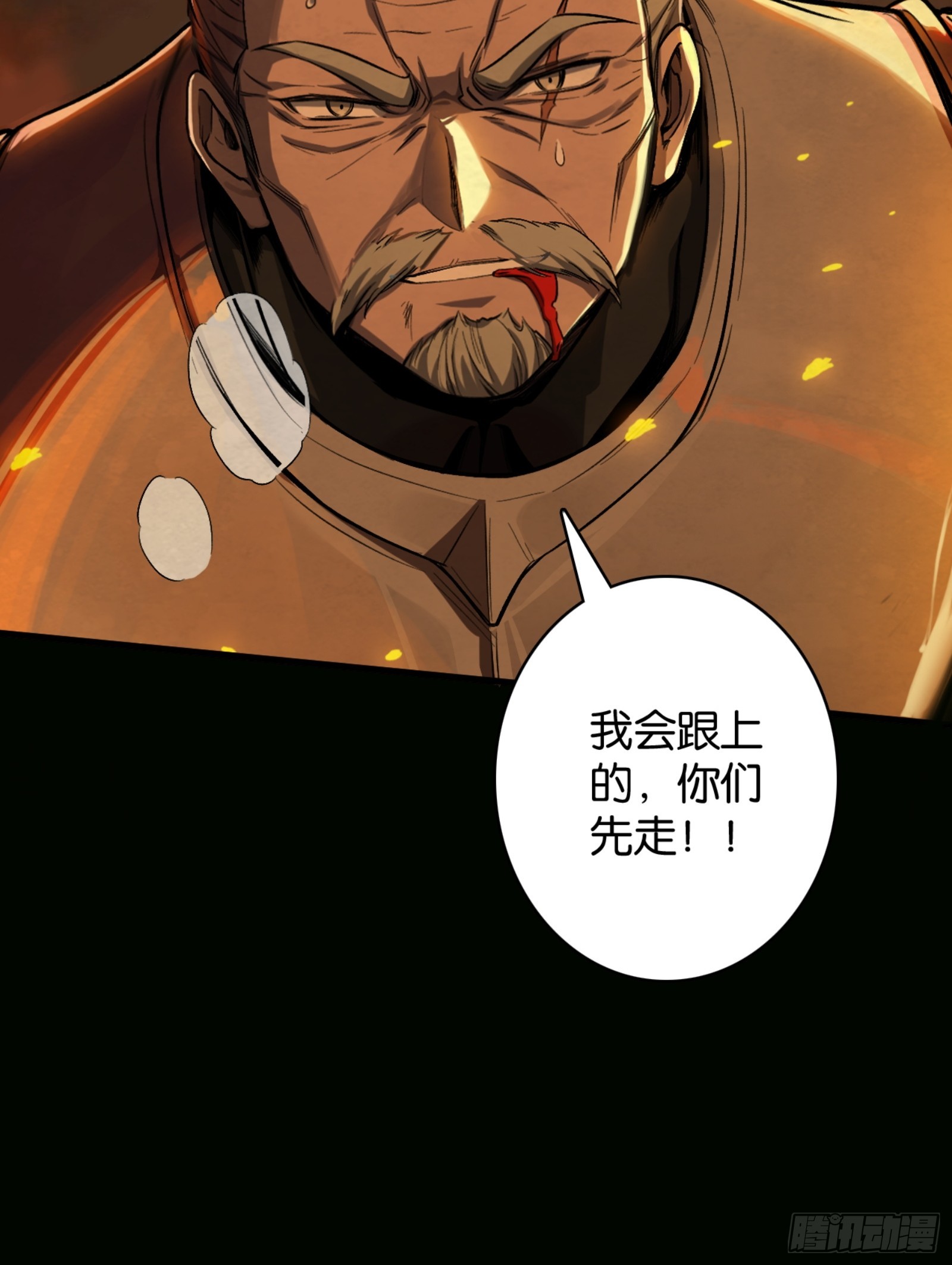 英雄的终章-第45话