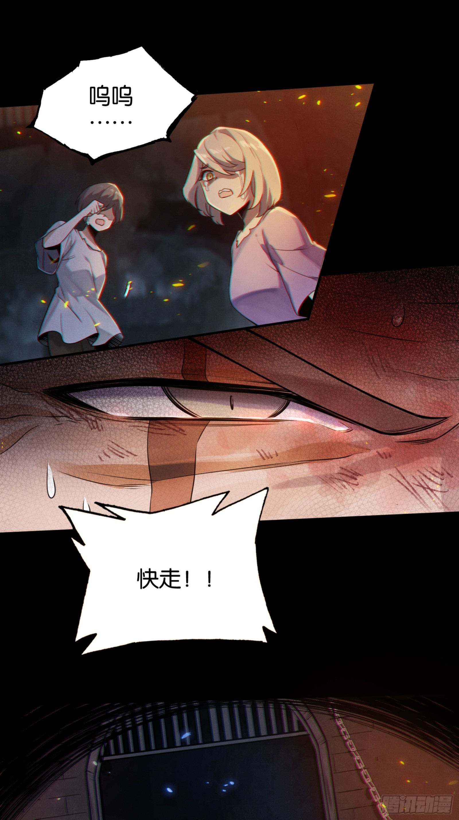 英雄的终章-第45话