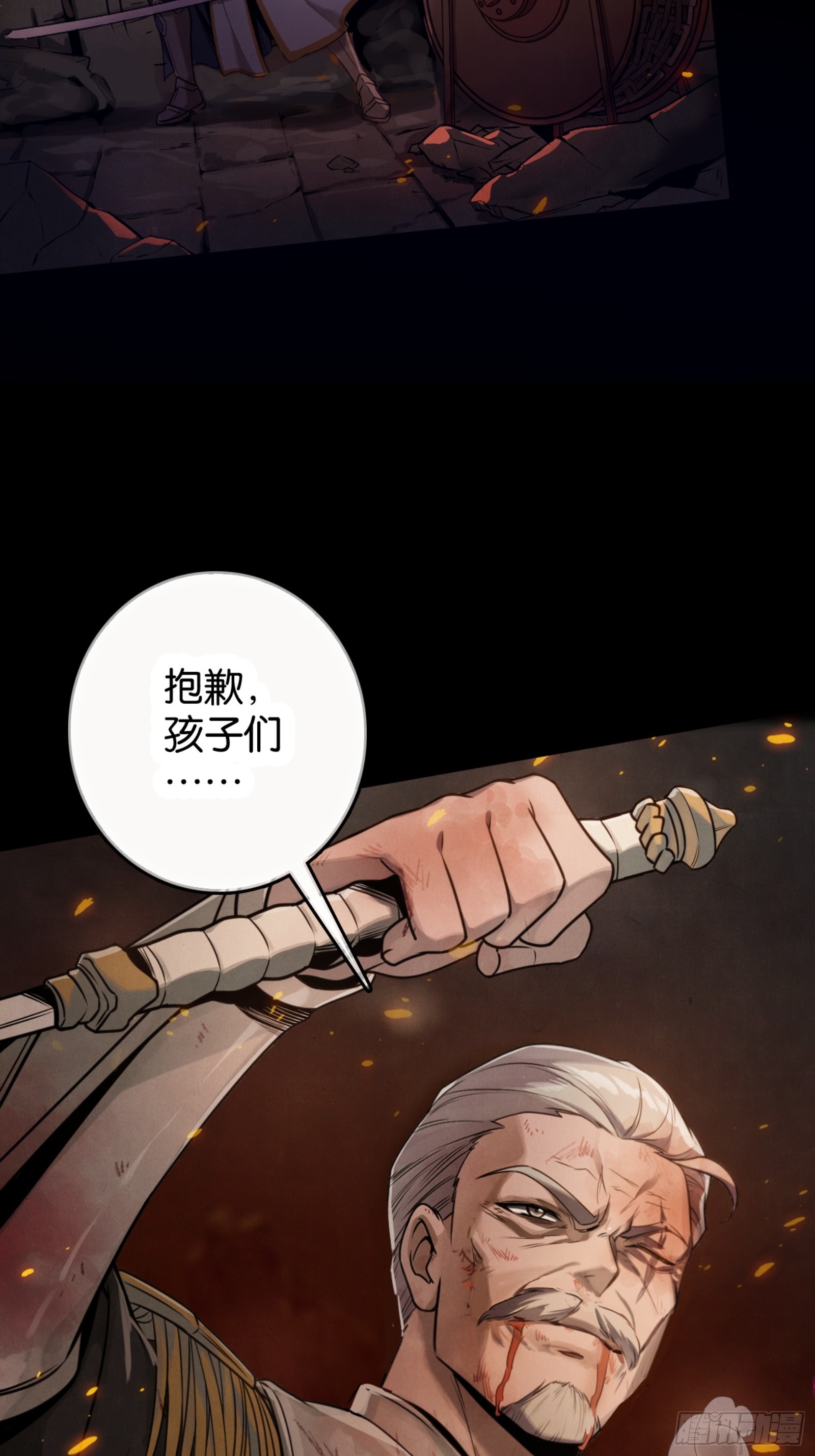 英雄的终章-第45话