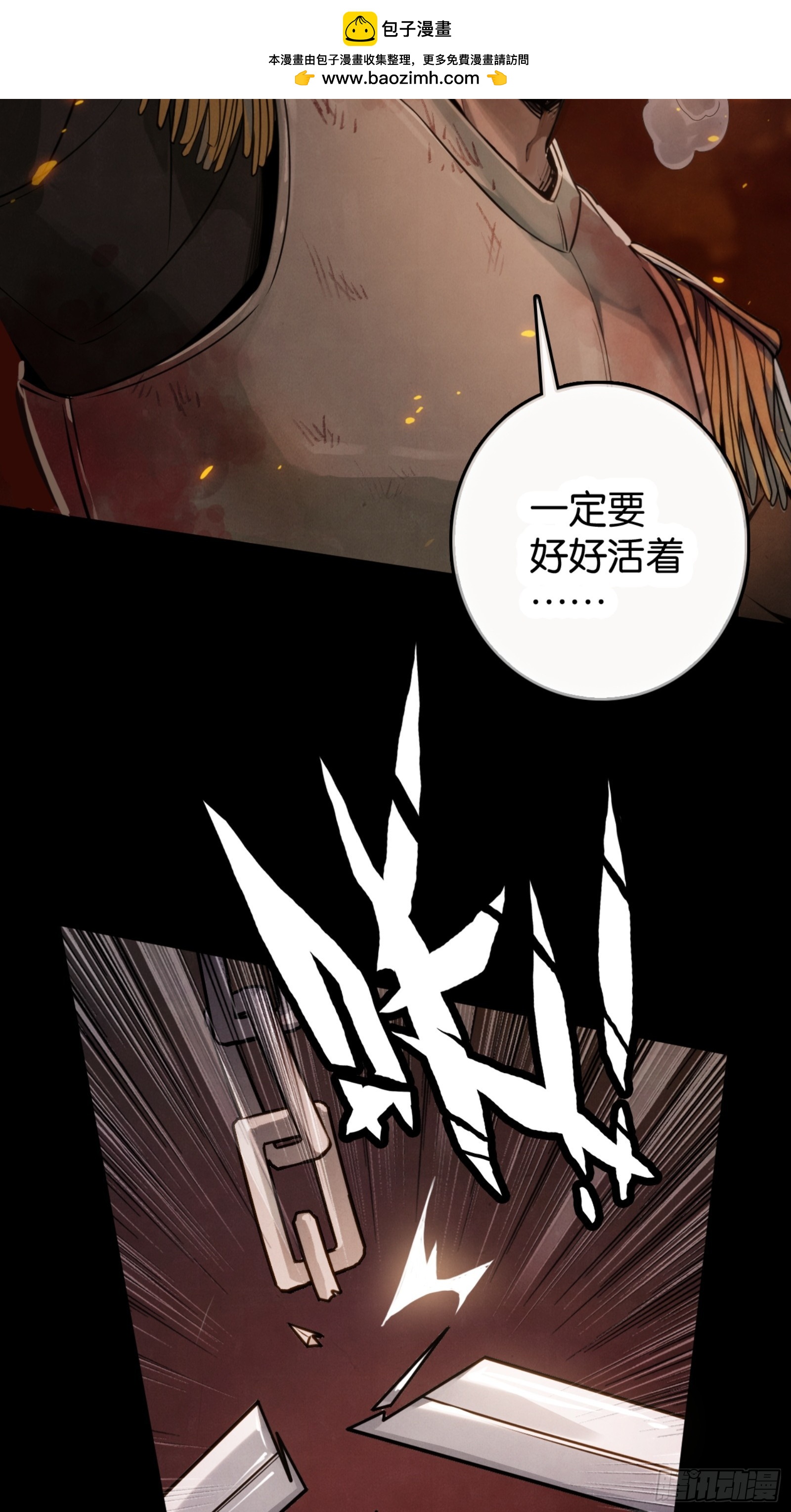 英雄的终章-第45话