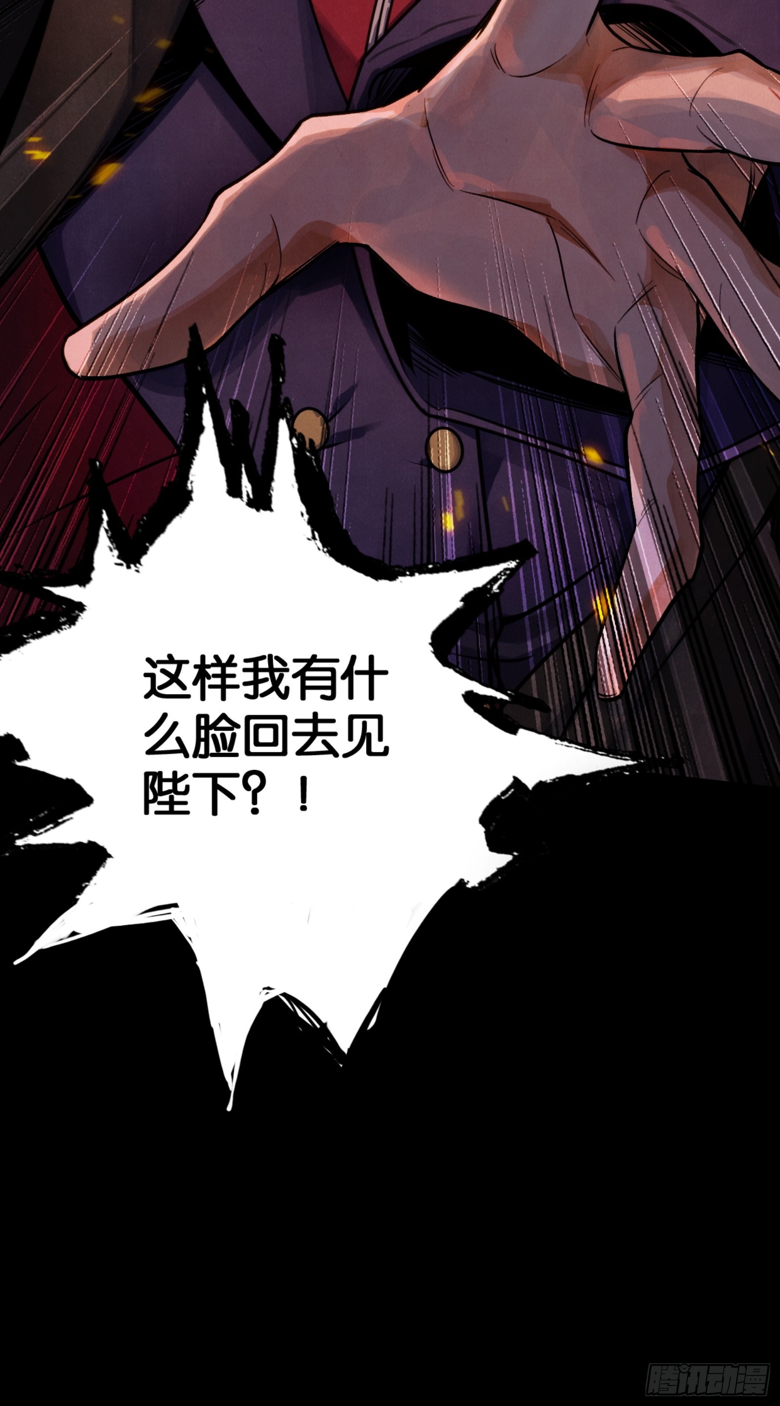 英雄的终章-第45话