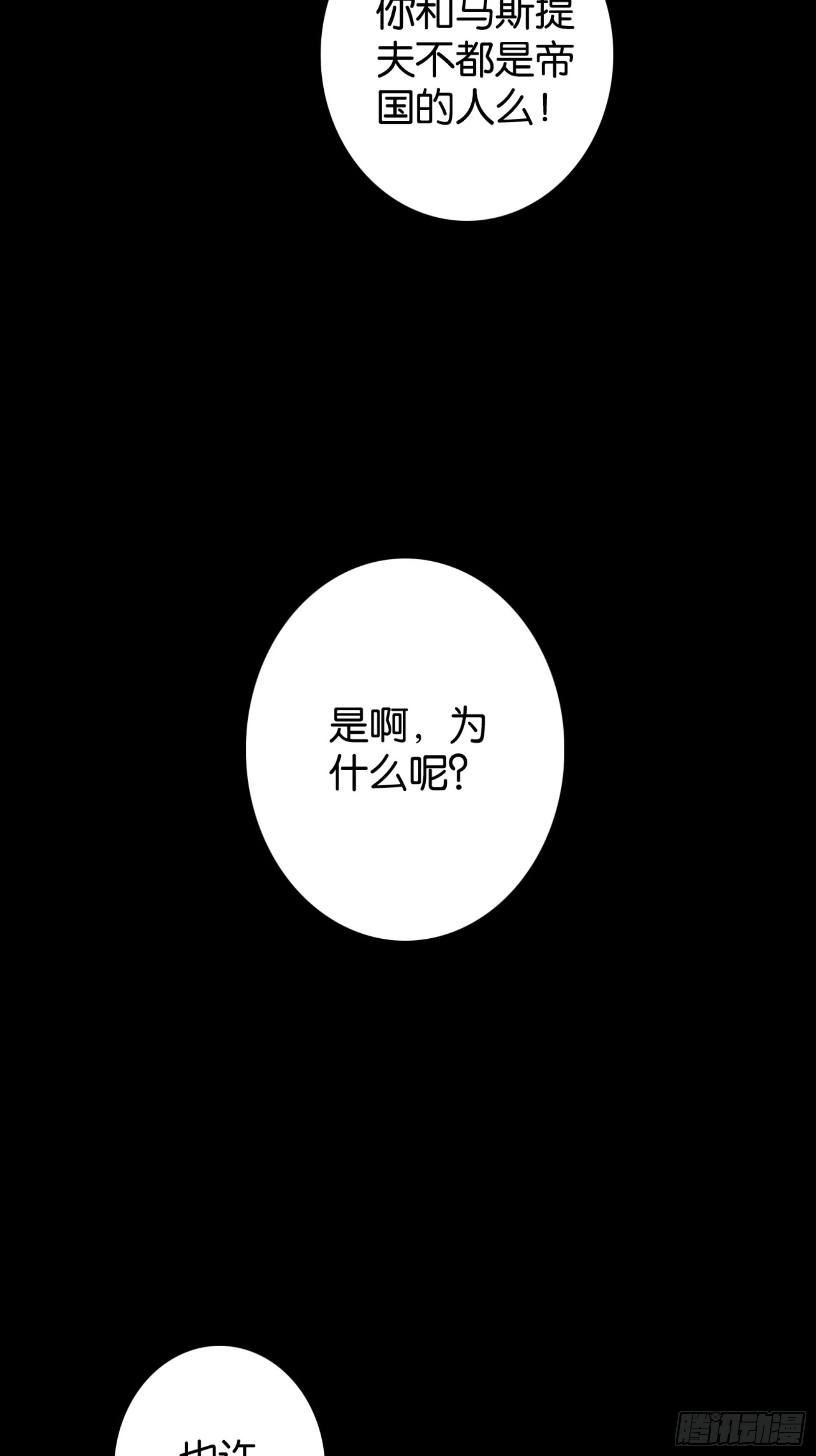 英雄的终章-第45话