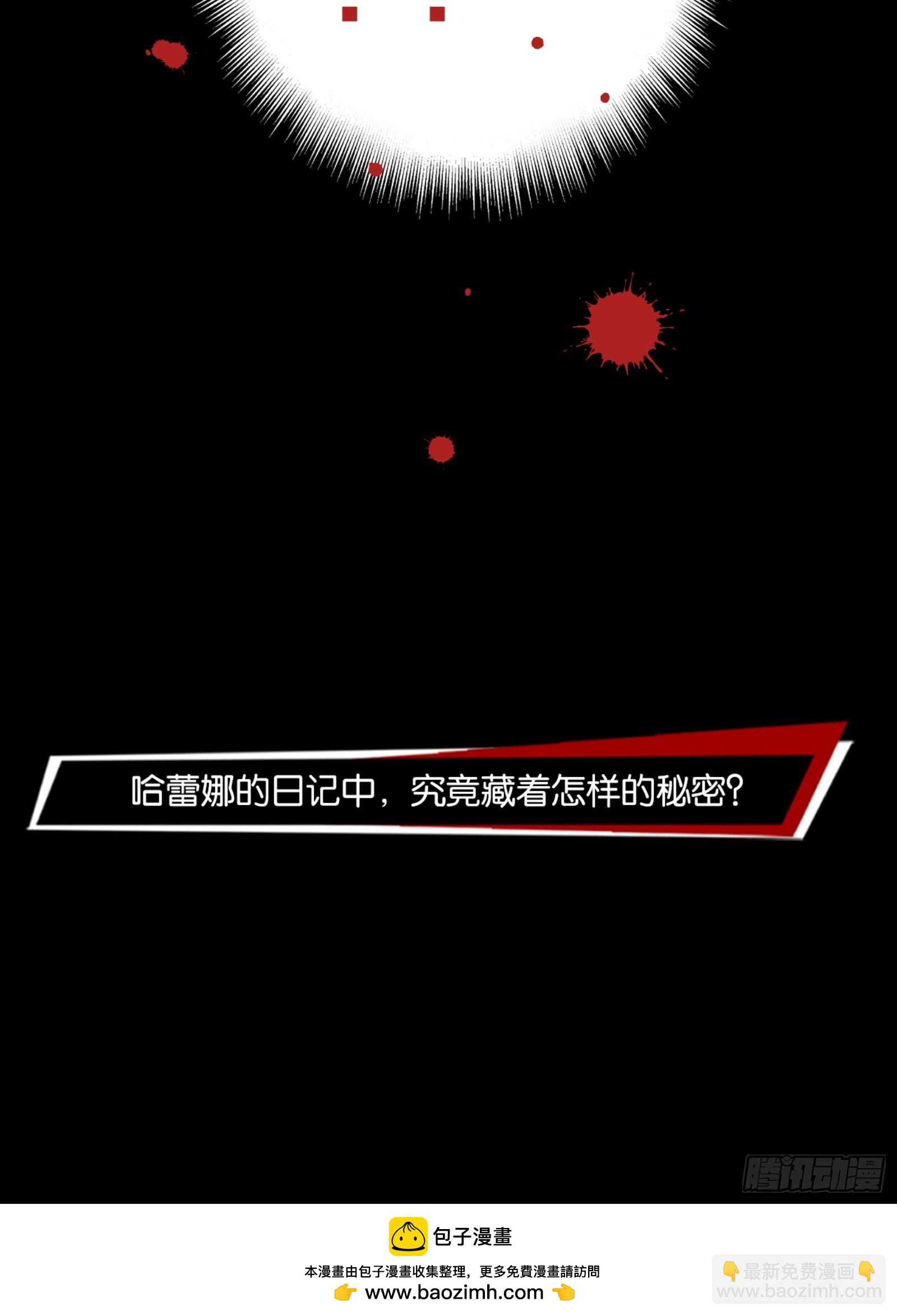 英雄的终章-第45话