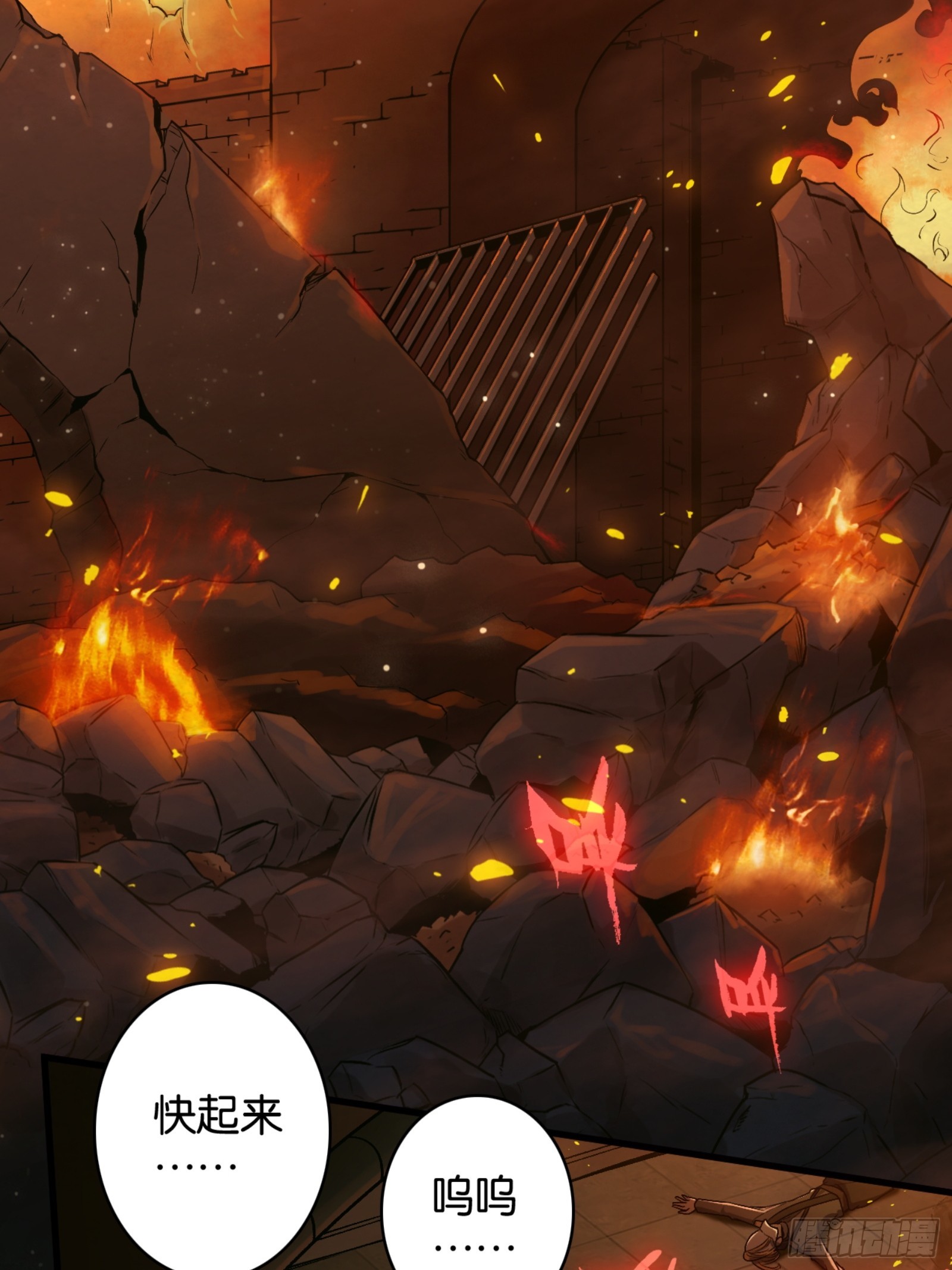 英雄的终章-第45话