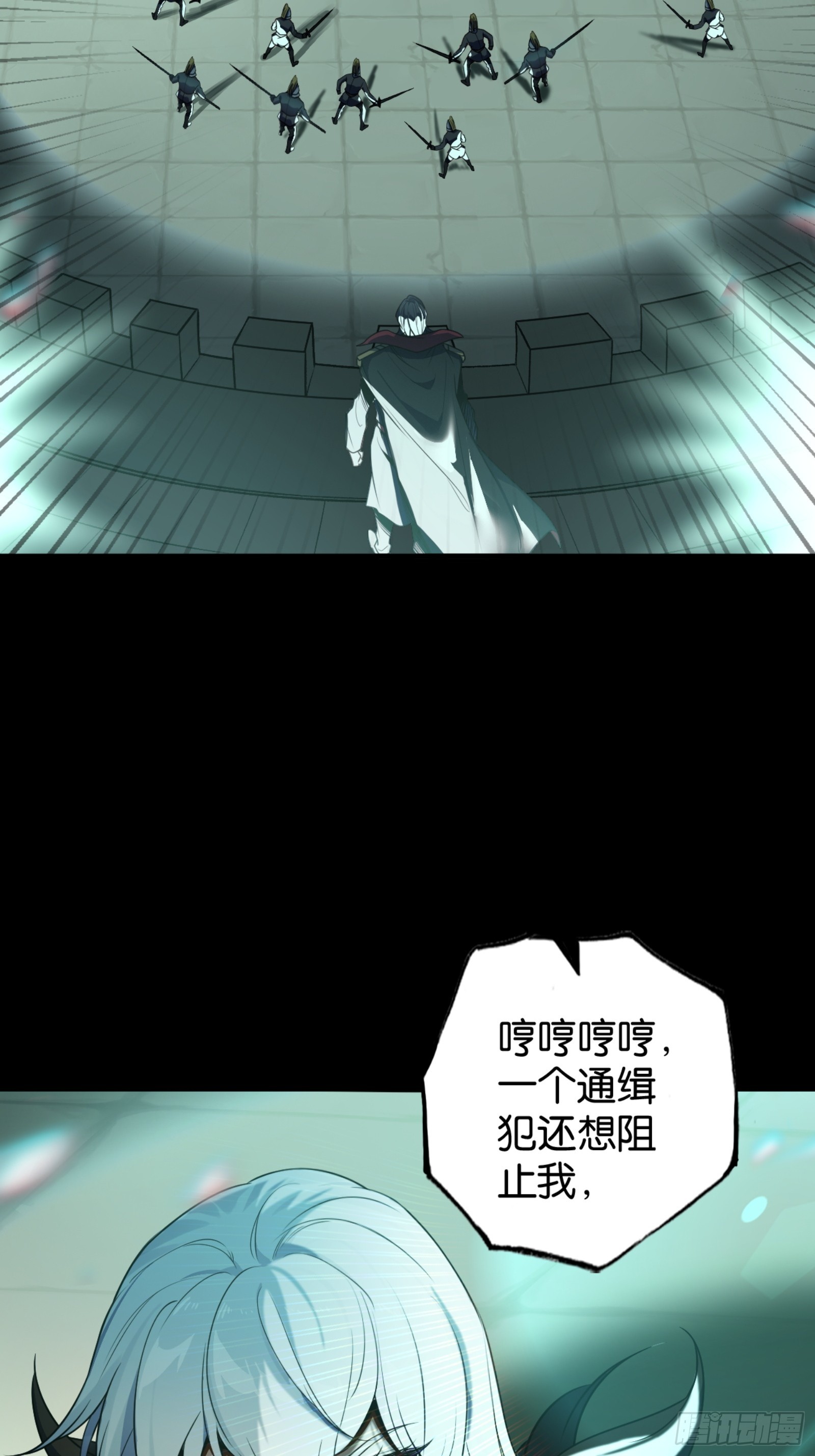 来自地狱的咆哮-第47话