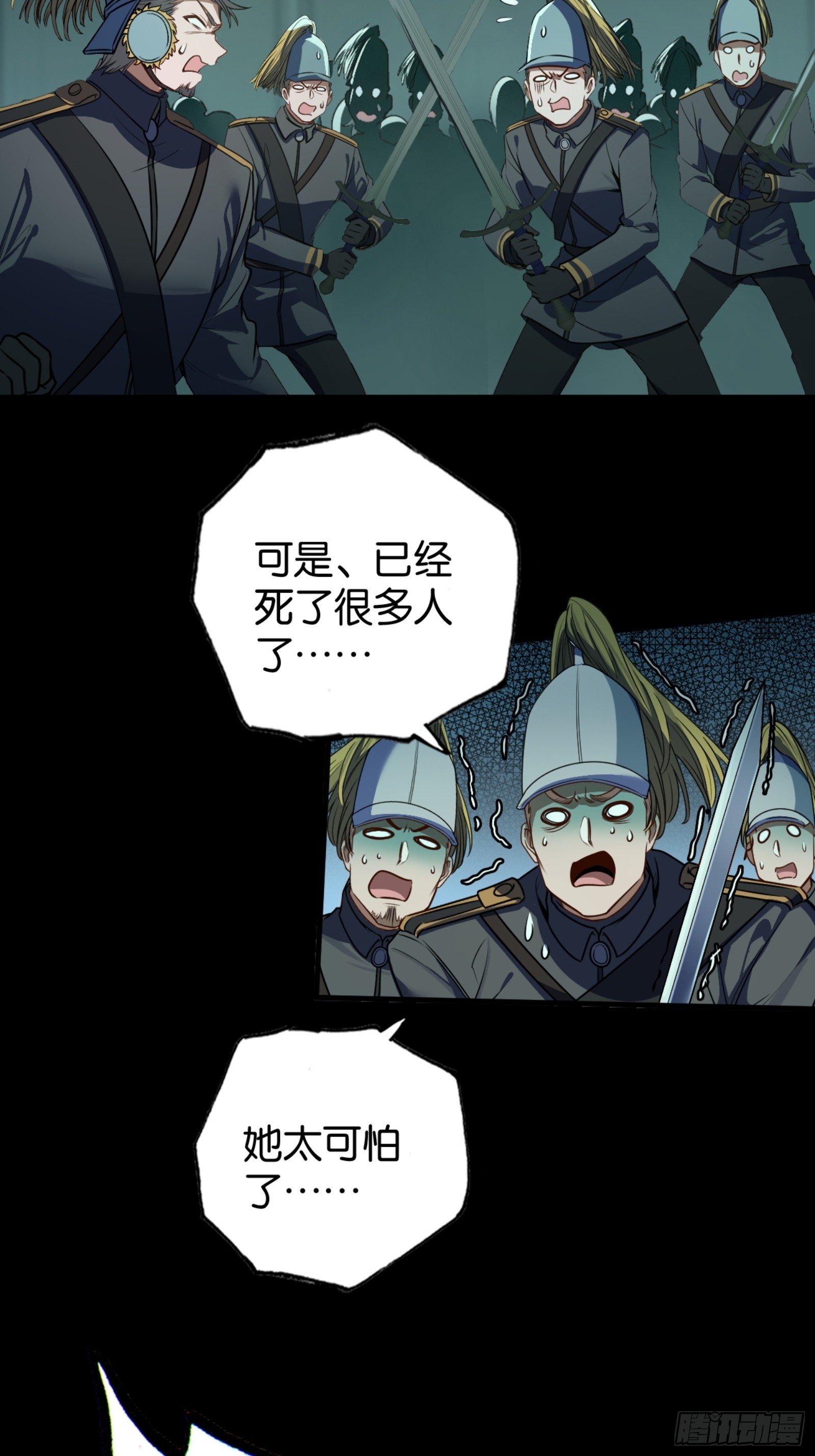 来自地狱的咆哮-第47话