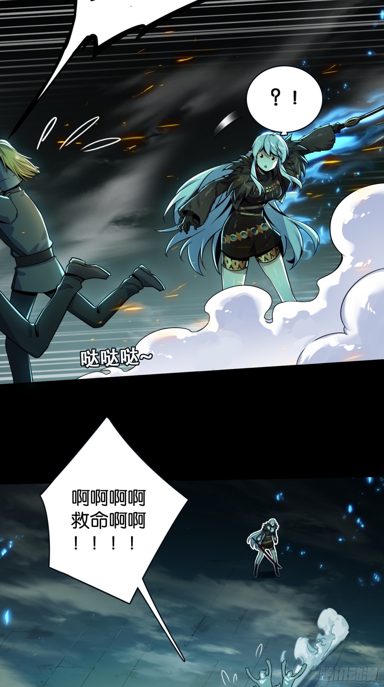 来自地狱的咆哮-第47话