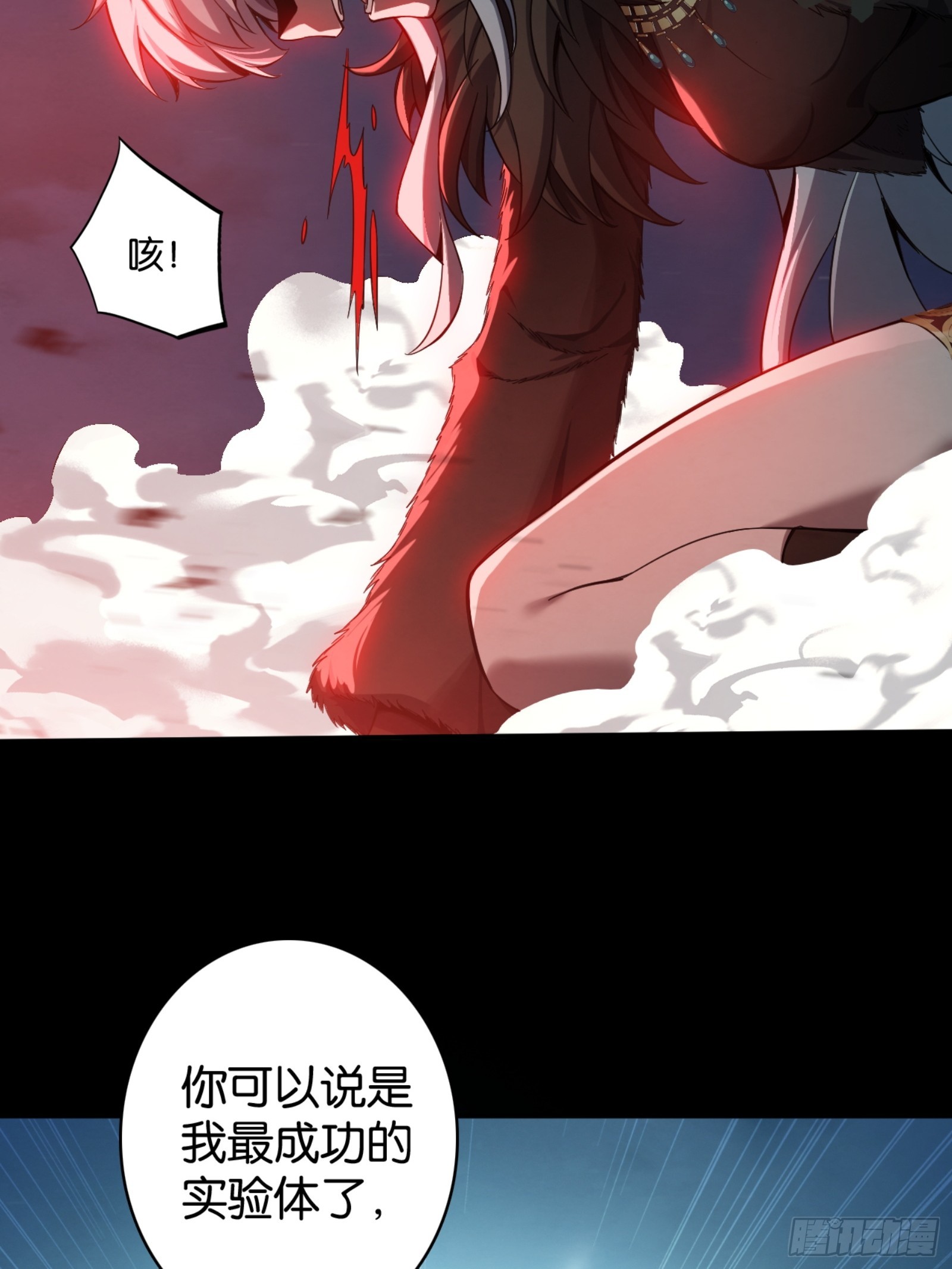 来自地狱的咆哮-第47话