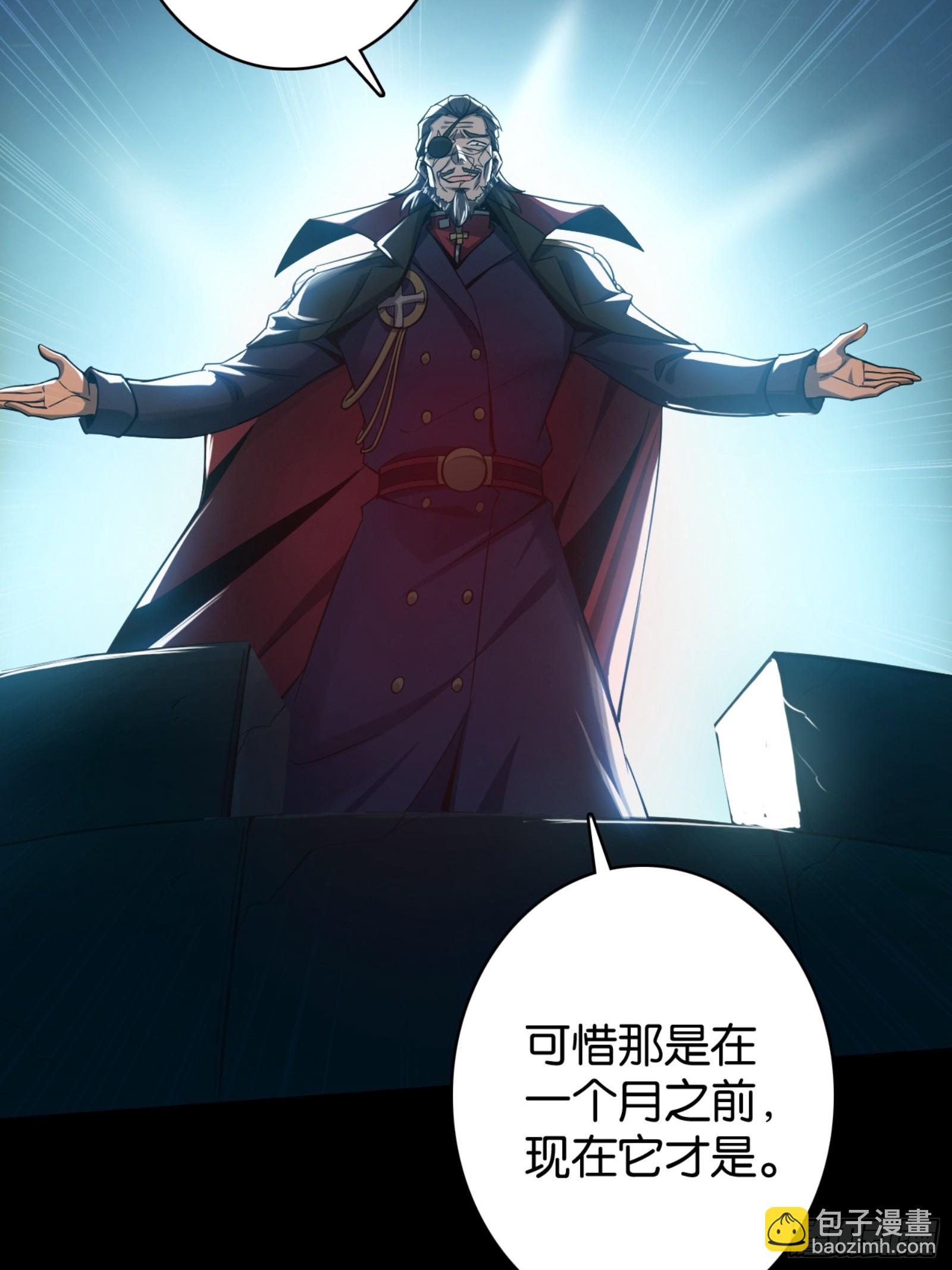 来自地狱的咆哮-第47话