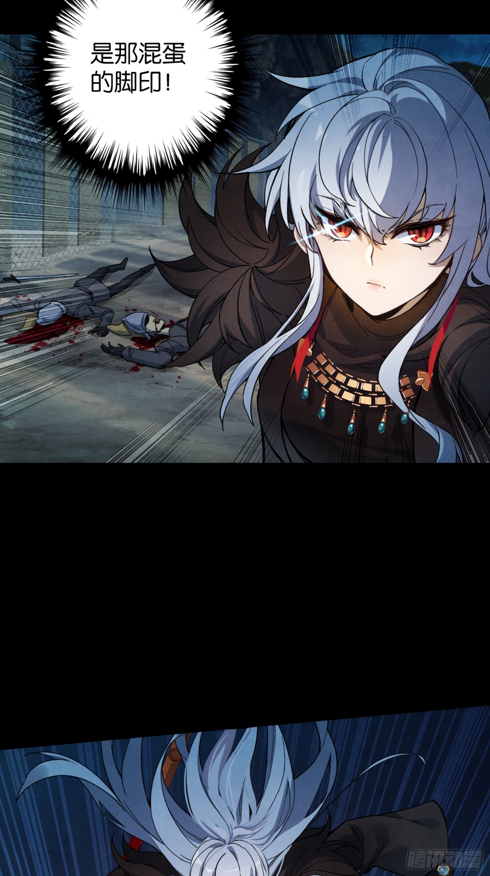 来自地狱的咆哮-第47话