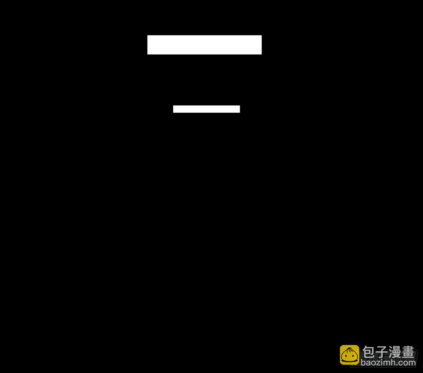 来自地狱的咆哮-第47话