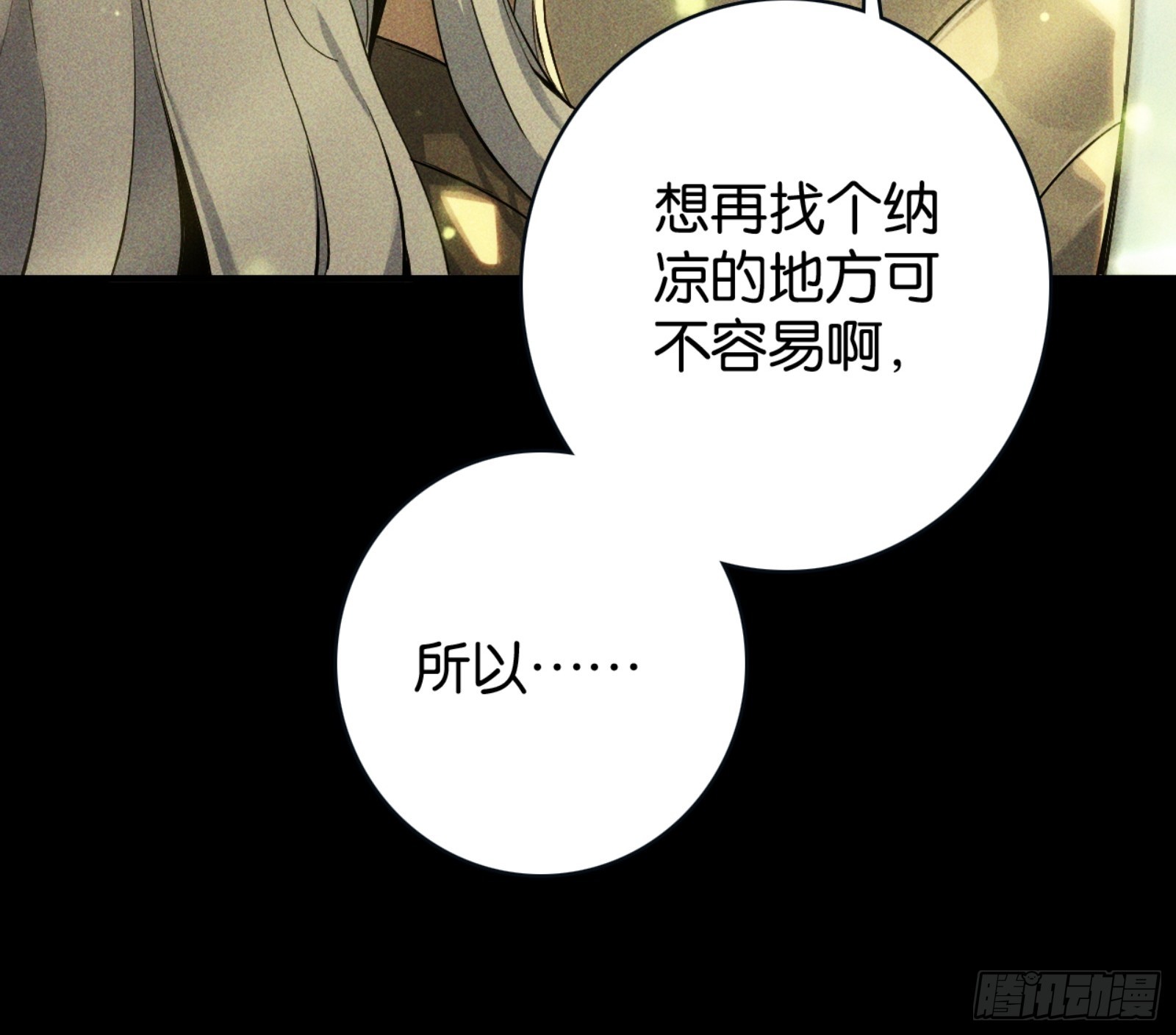 继承遗志-第49话