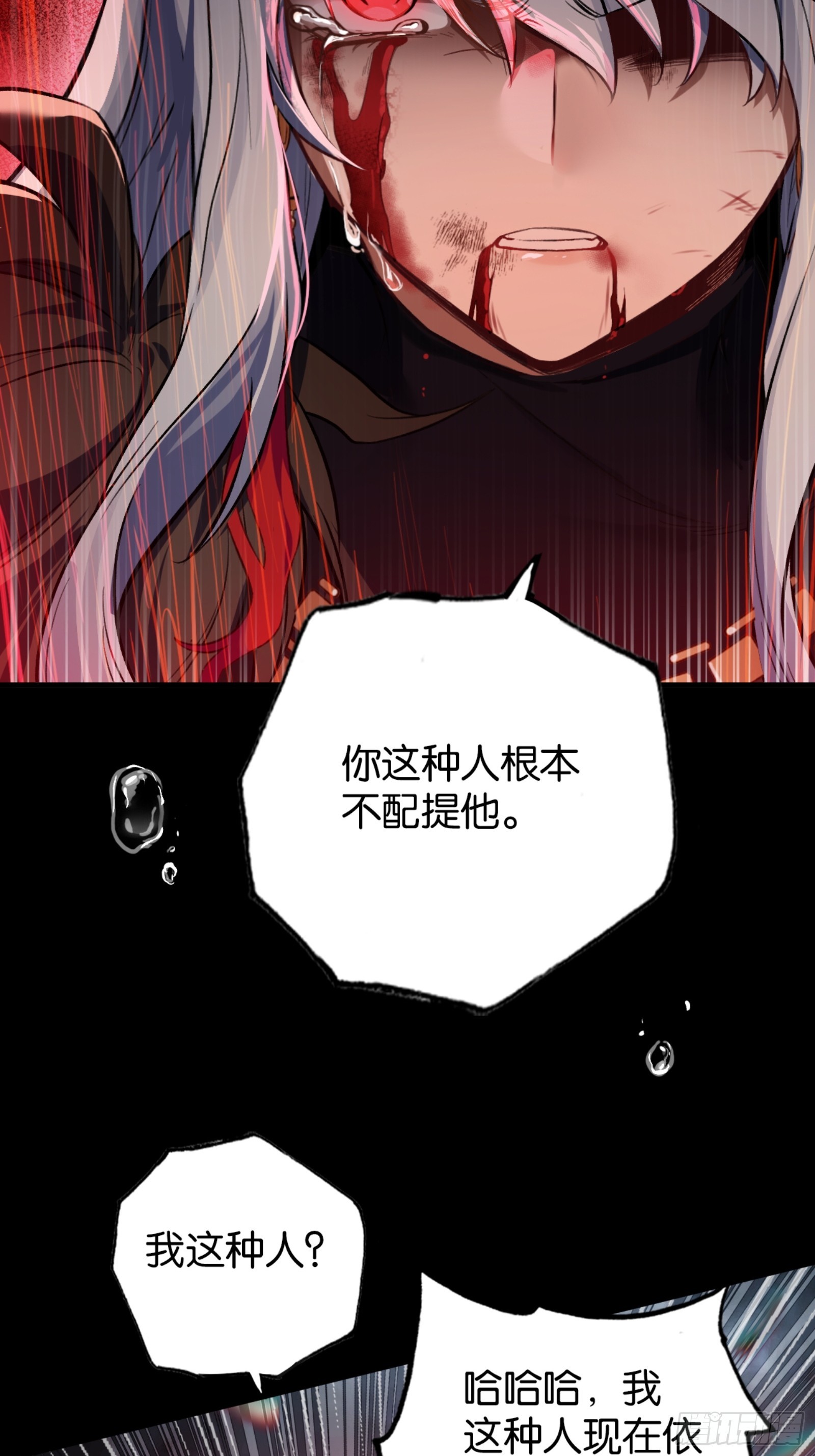 继承遗志-第49话