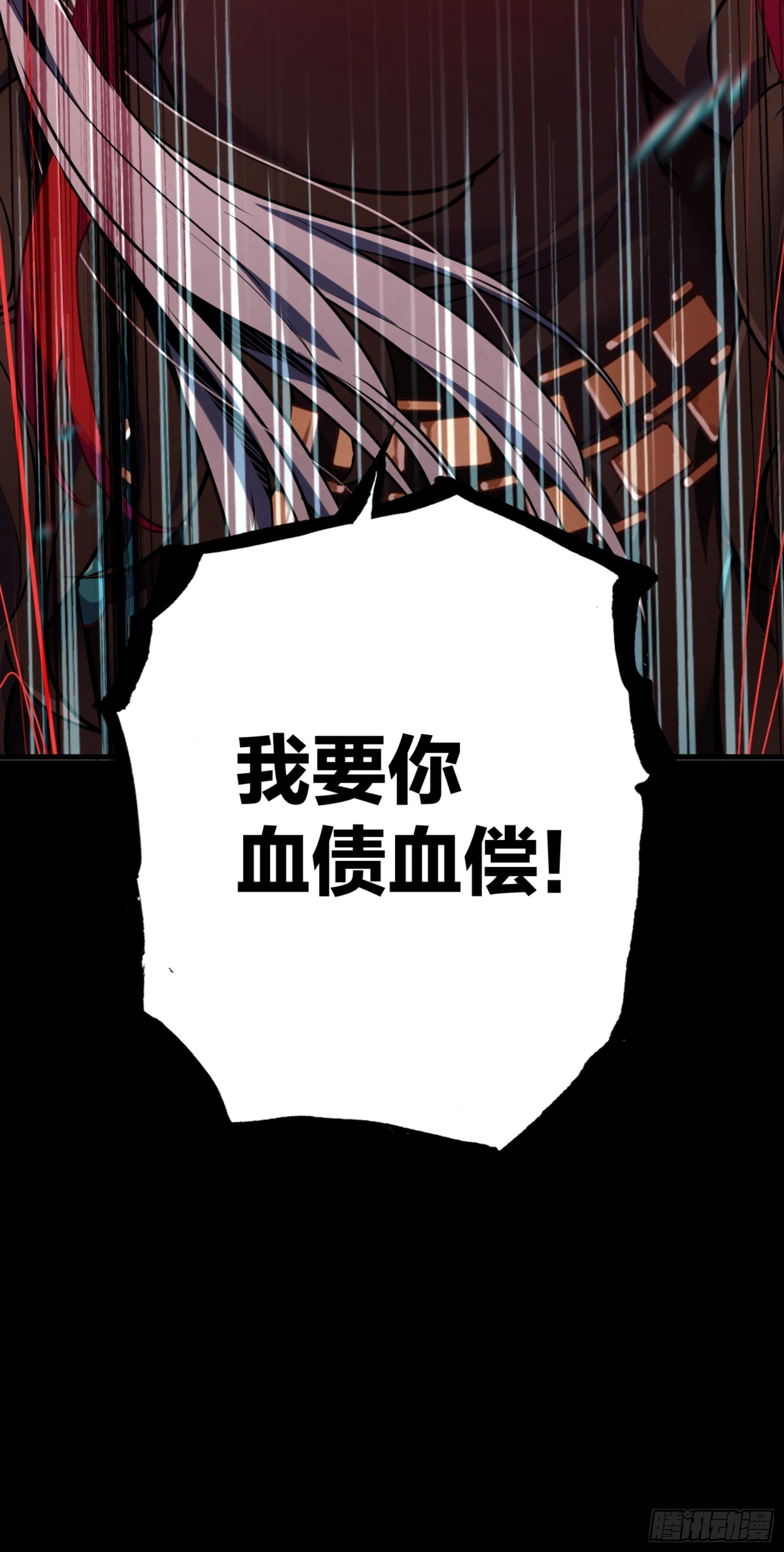 继承遗志-第49话