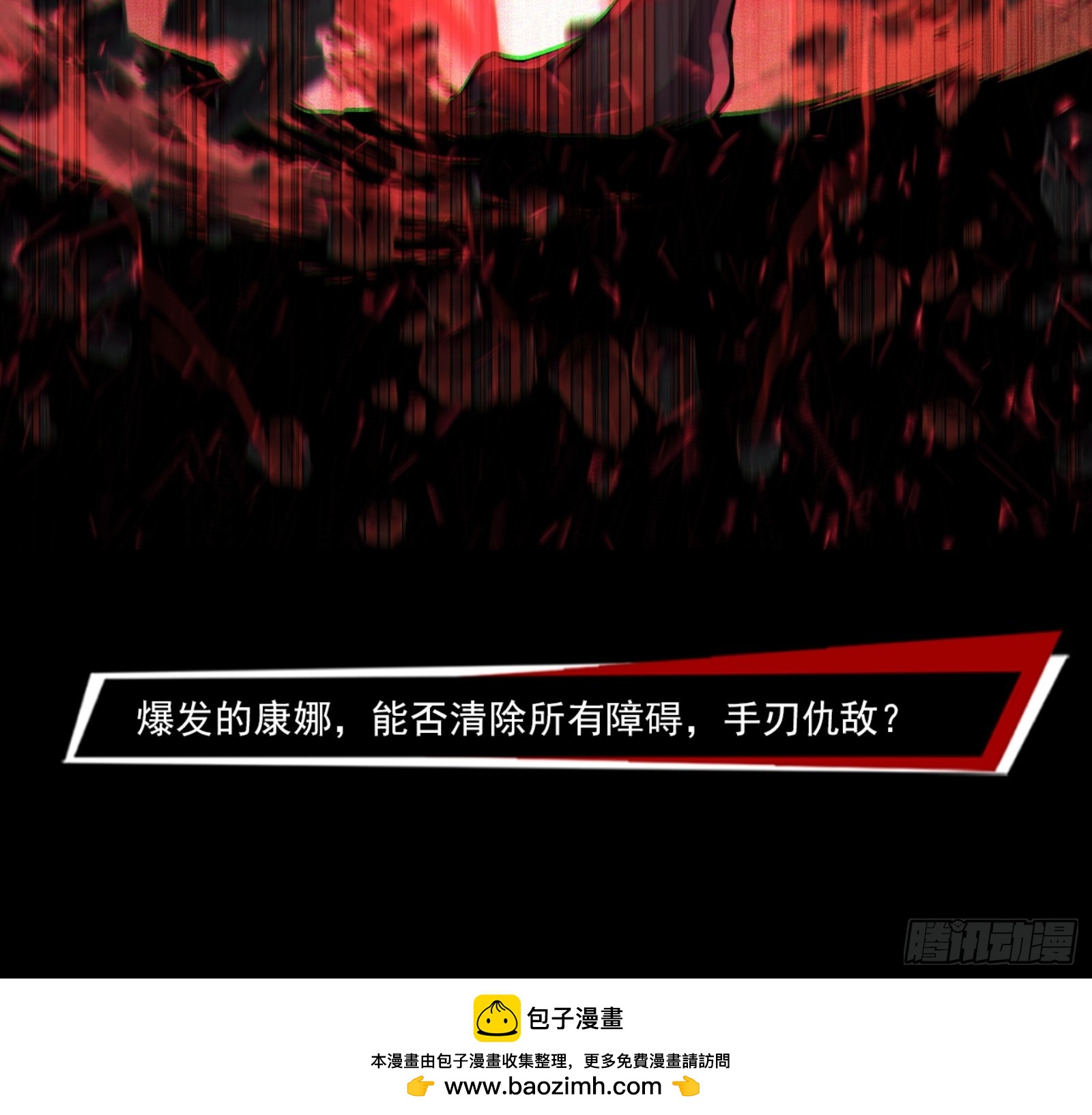 继承遗志-第49话