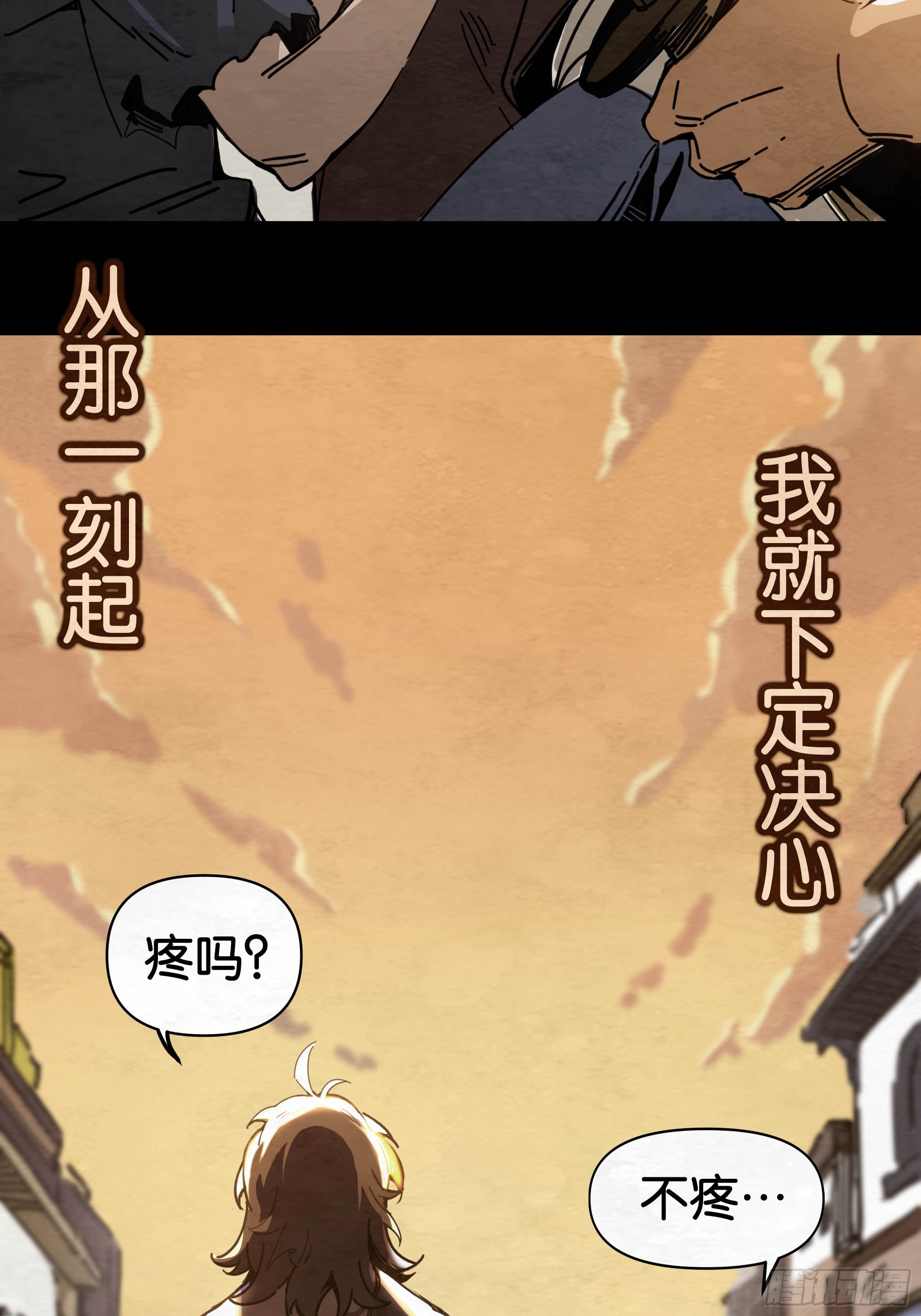 抉择(1/2)-第5话