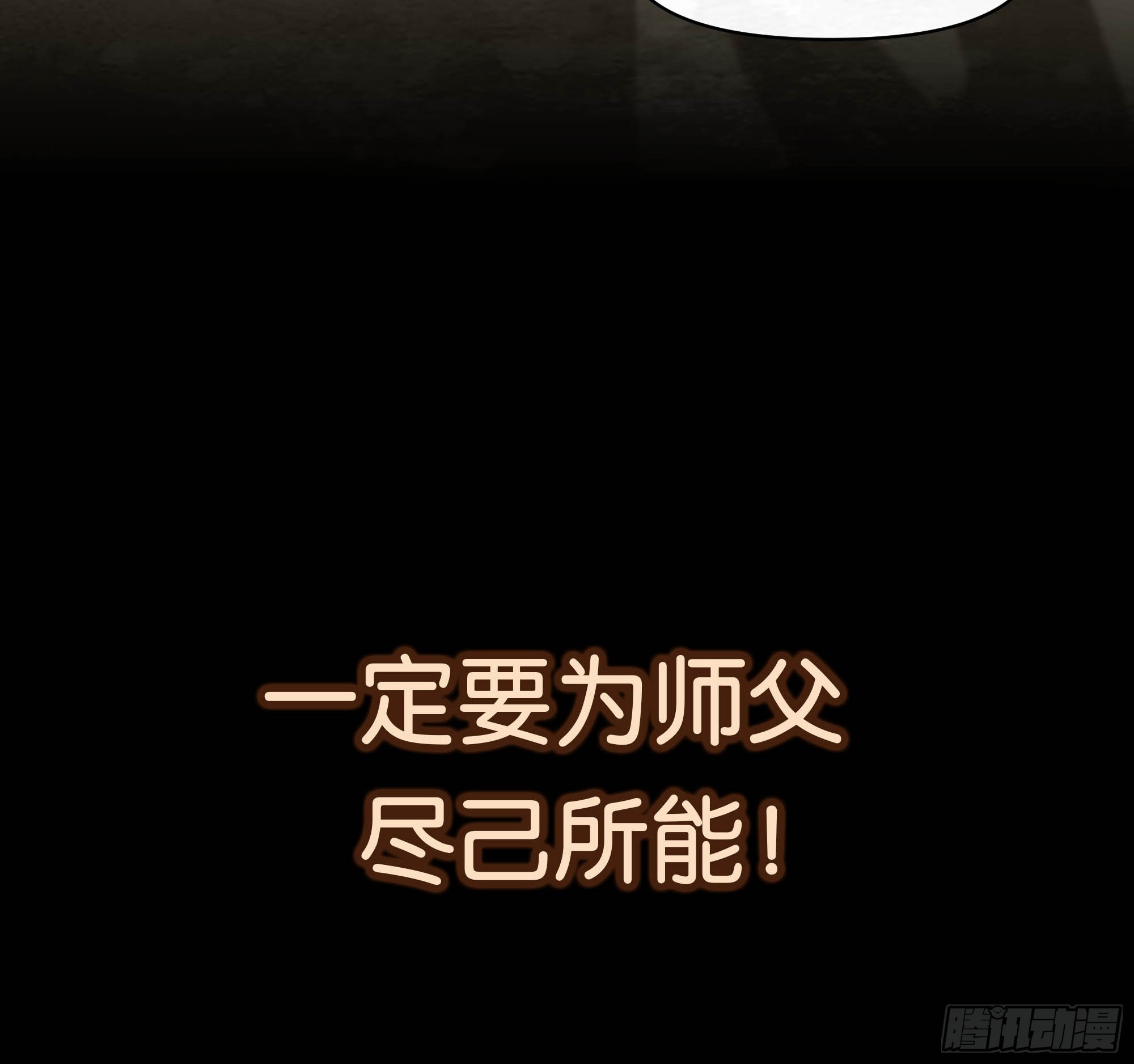 抉择(1/2)-第5话