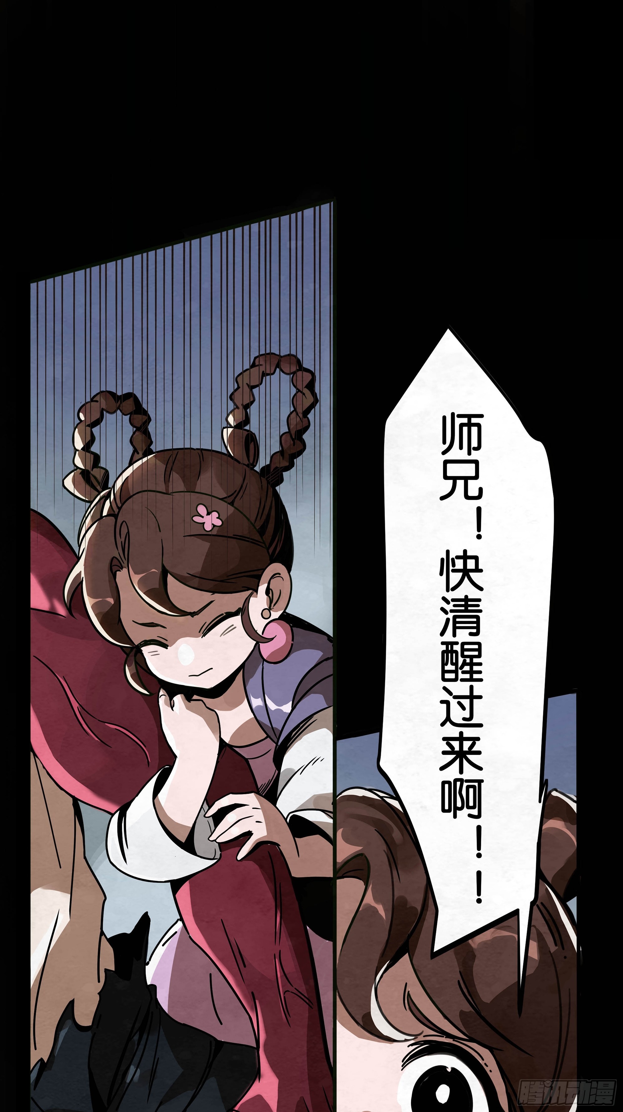抉择(1/2)-第5话