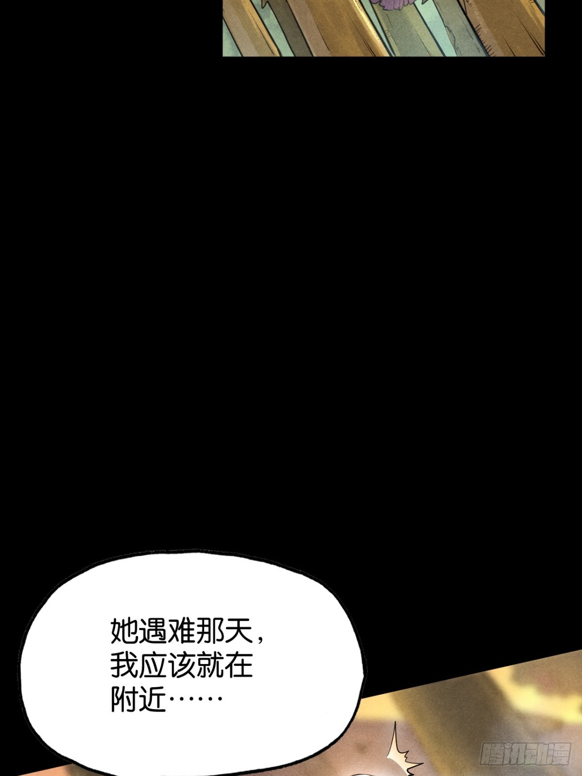 罐子头的由来-第51话