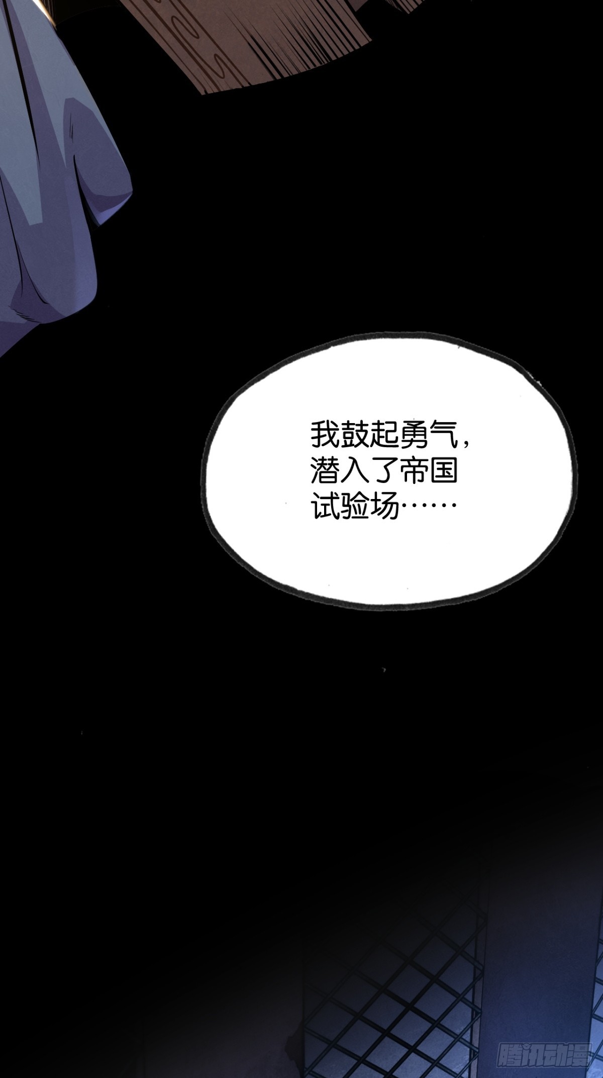 罐子头的由来-第51话