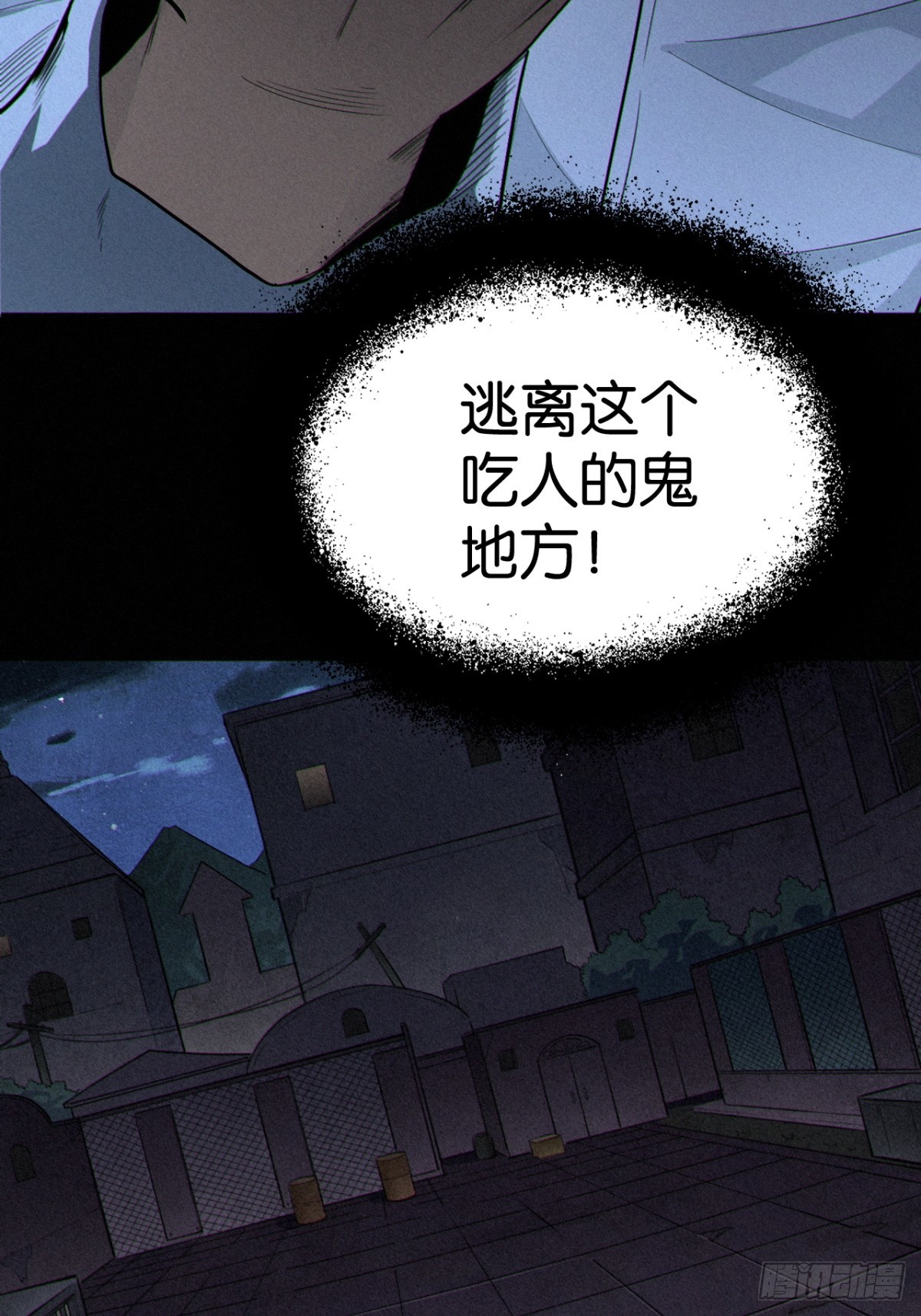 罐子头的由来-第51话