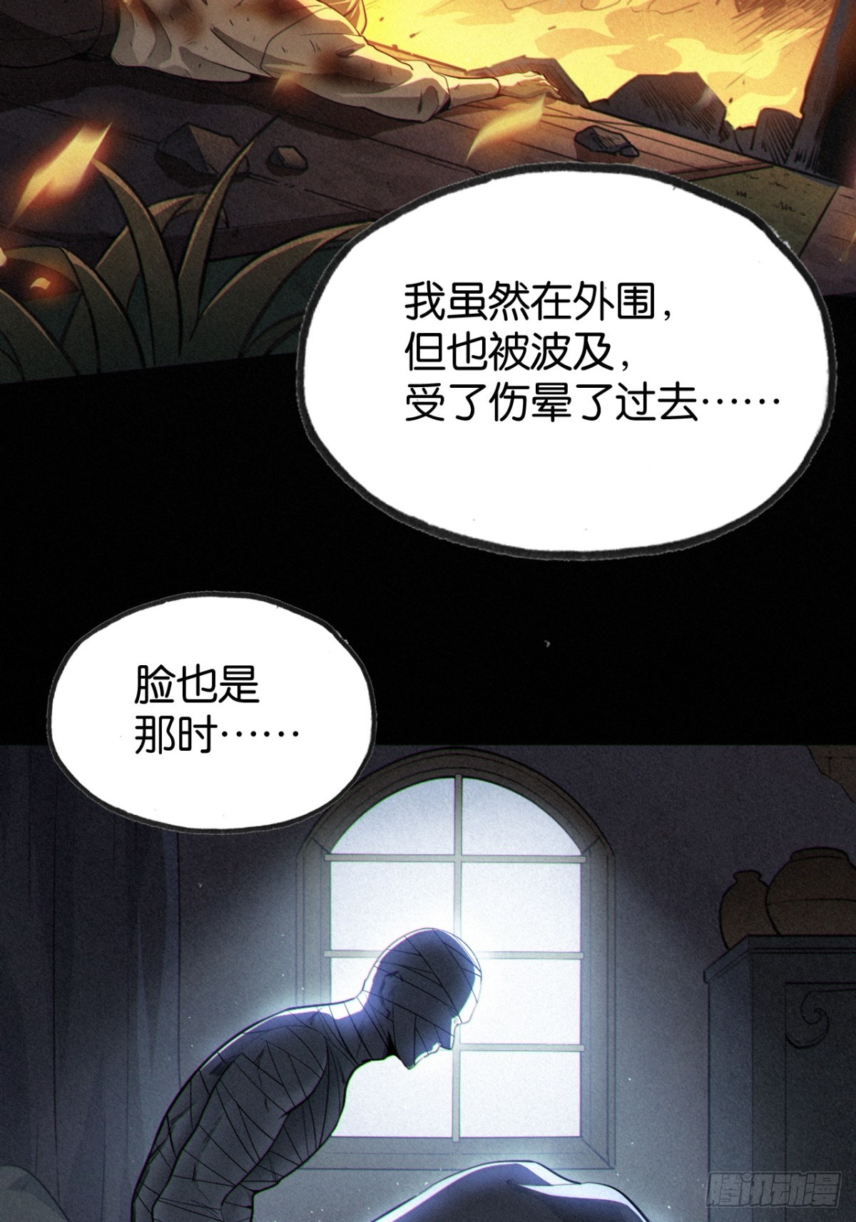 罐子头的由来-第51话