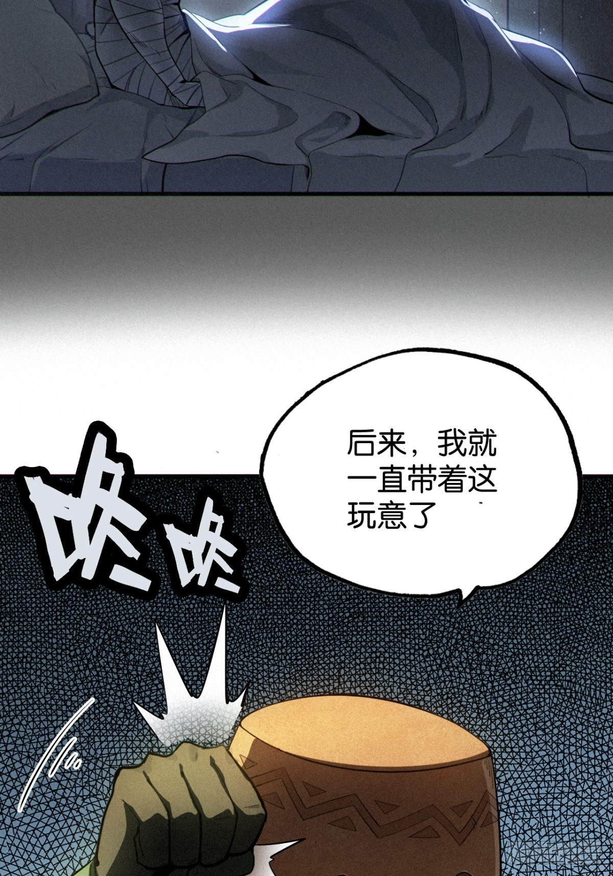 罐子头的由来-第51话