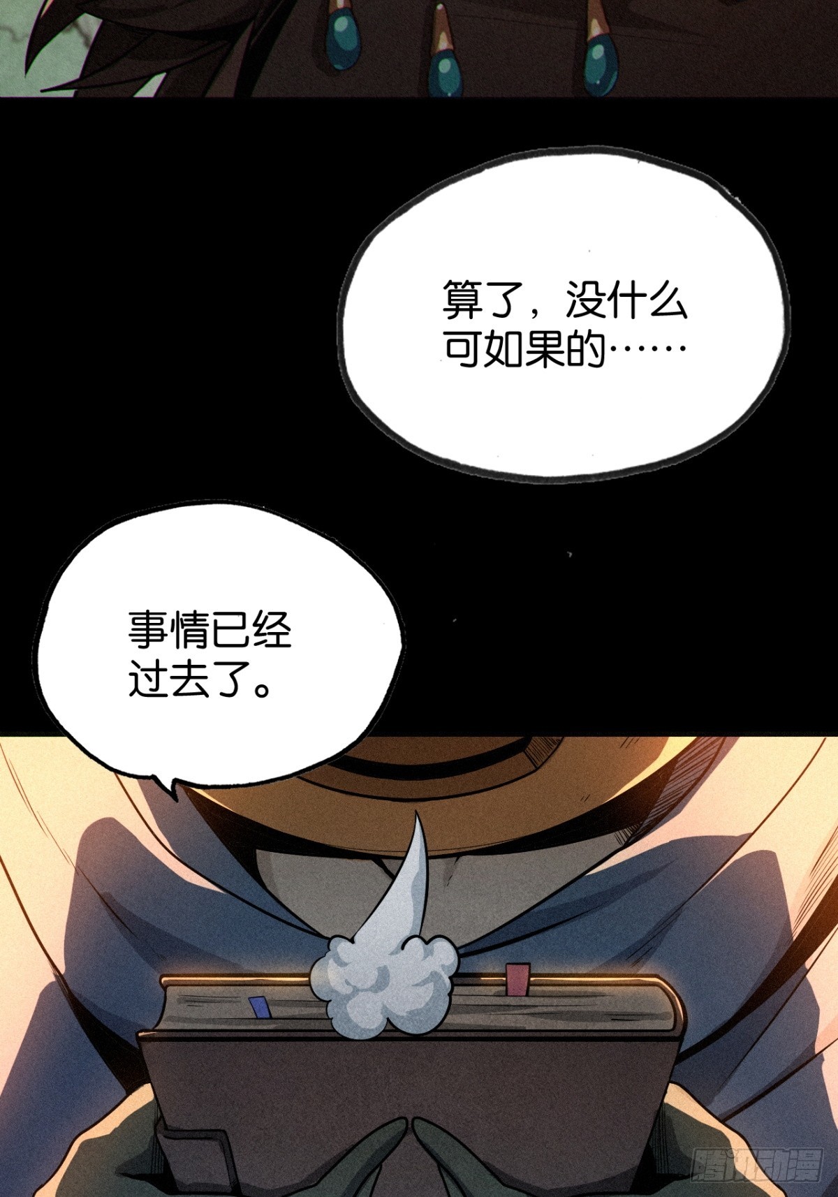 罐子头的由来-第51话