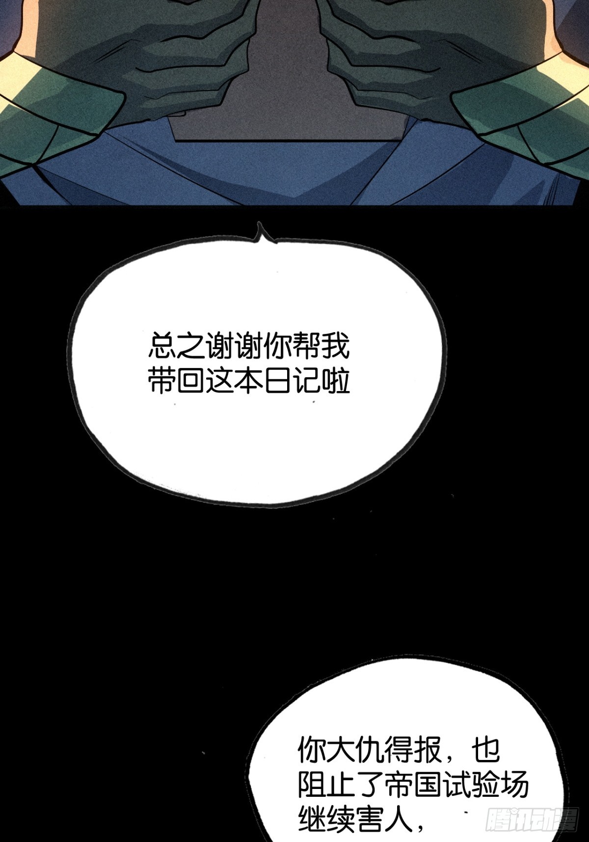 罐子头的由来-第51话