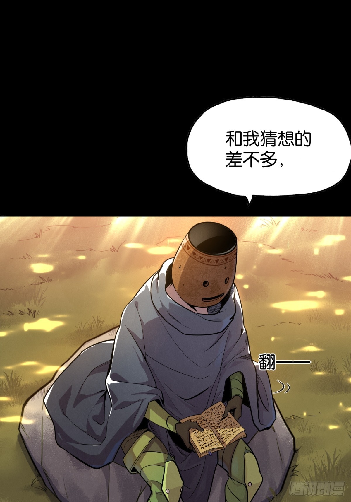 罐子头的由来-第51话