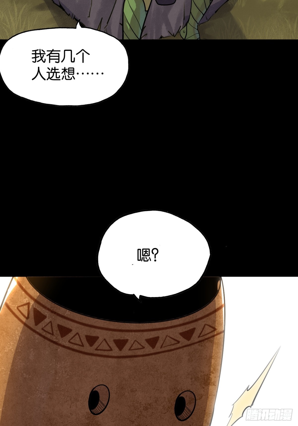 罐子头的由来-第51话