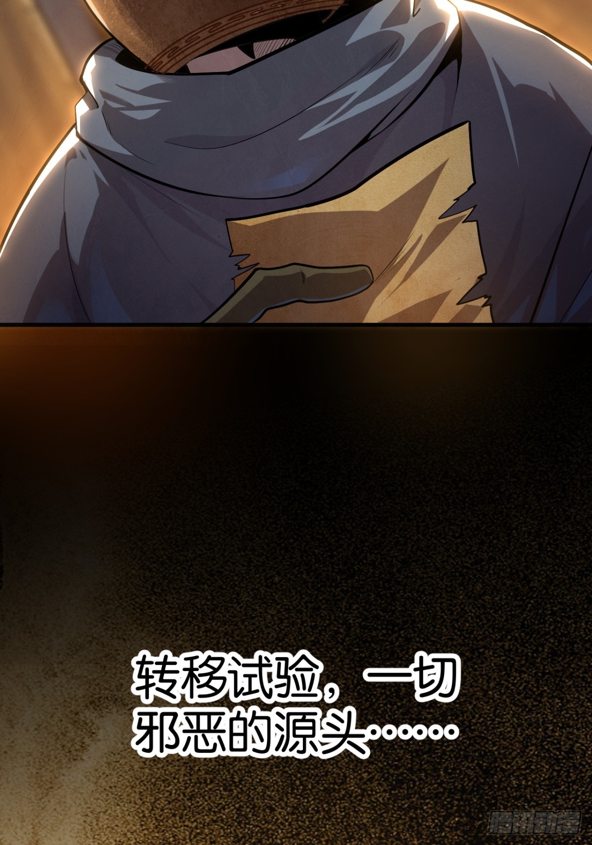 罐子头的由来-第51话