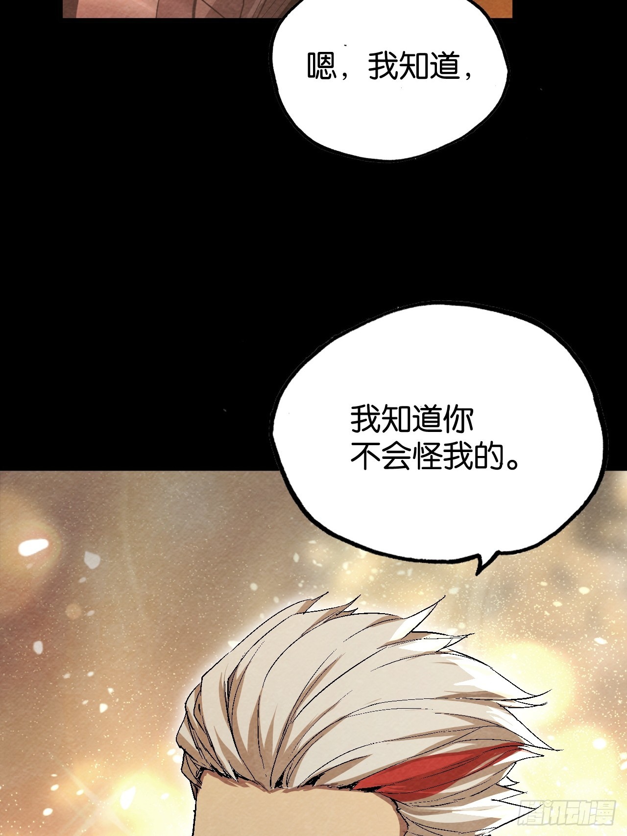 回忆(1/2)-第53话
