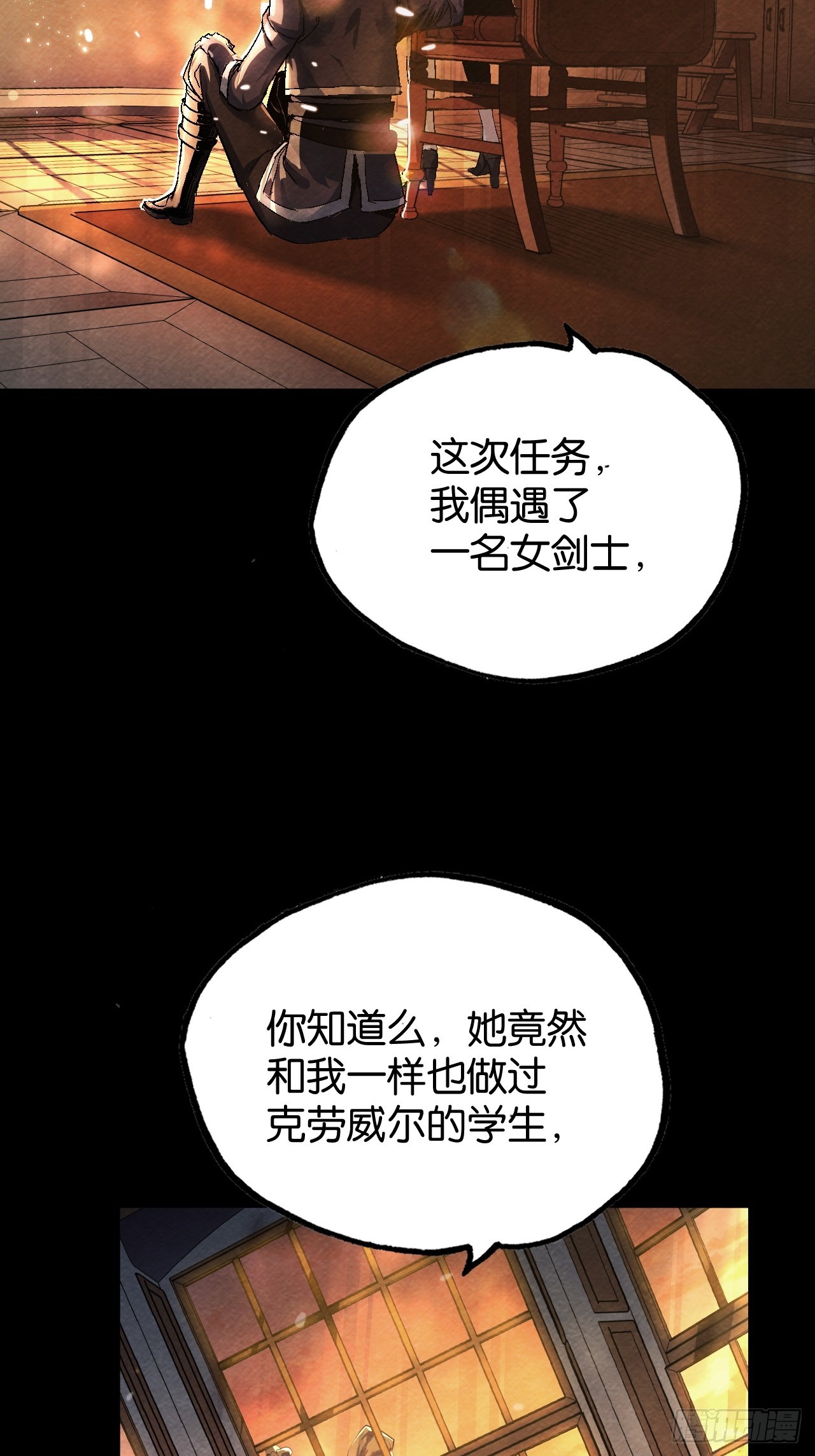 回忆(1/2)-第53话